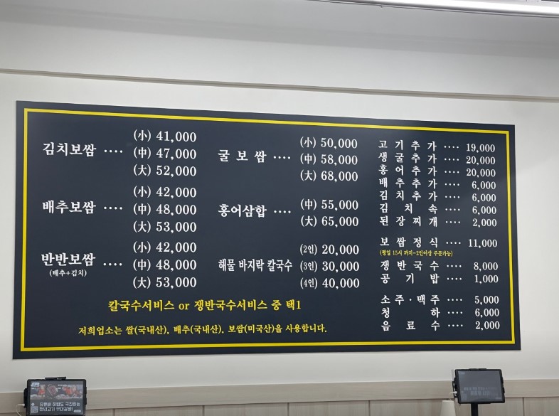 박만배 아리랑보쌈 공덕점 사진 5