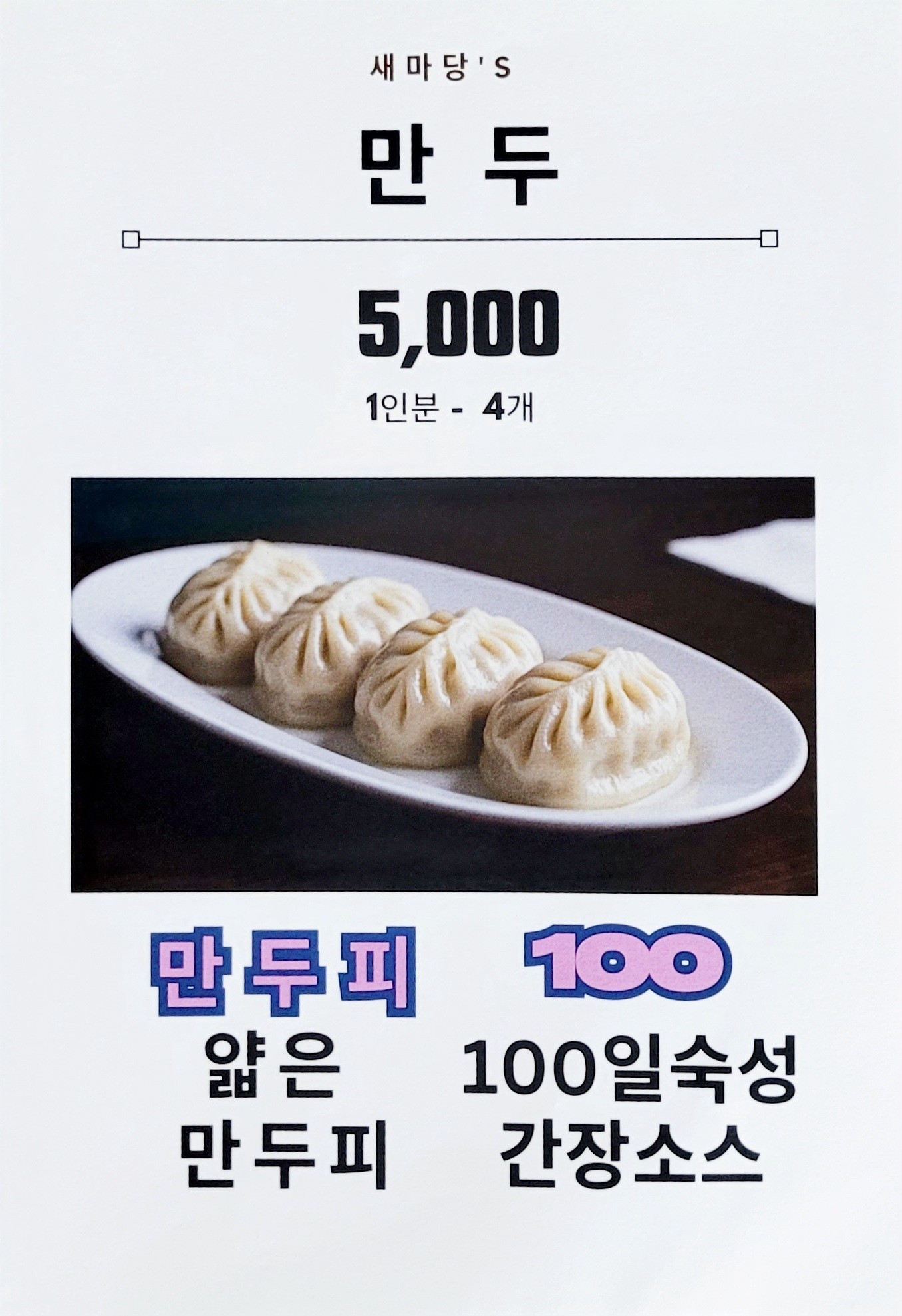 새마당 사진 6