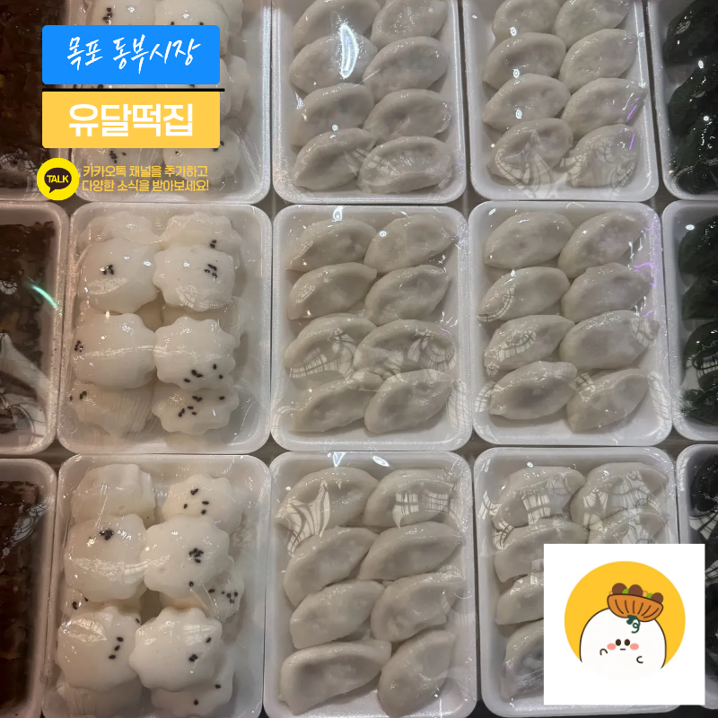 유달떡집 사진 4