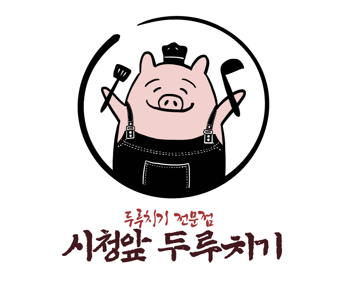 시청앞두루치기 1