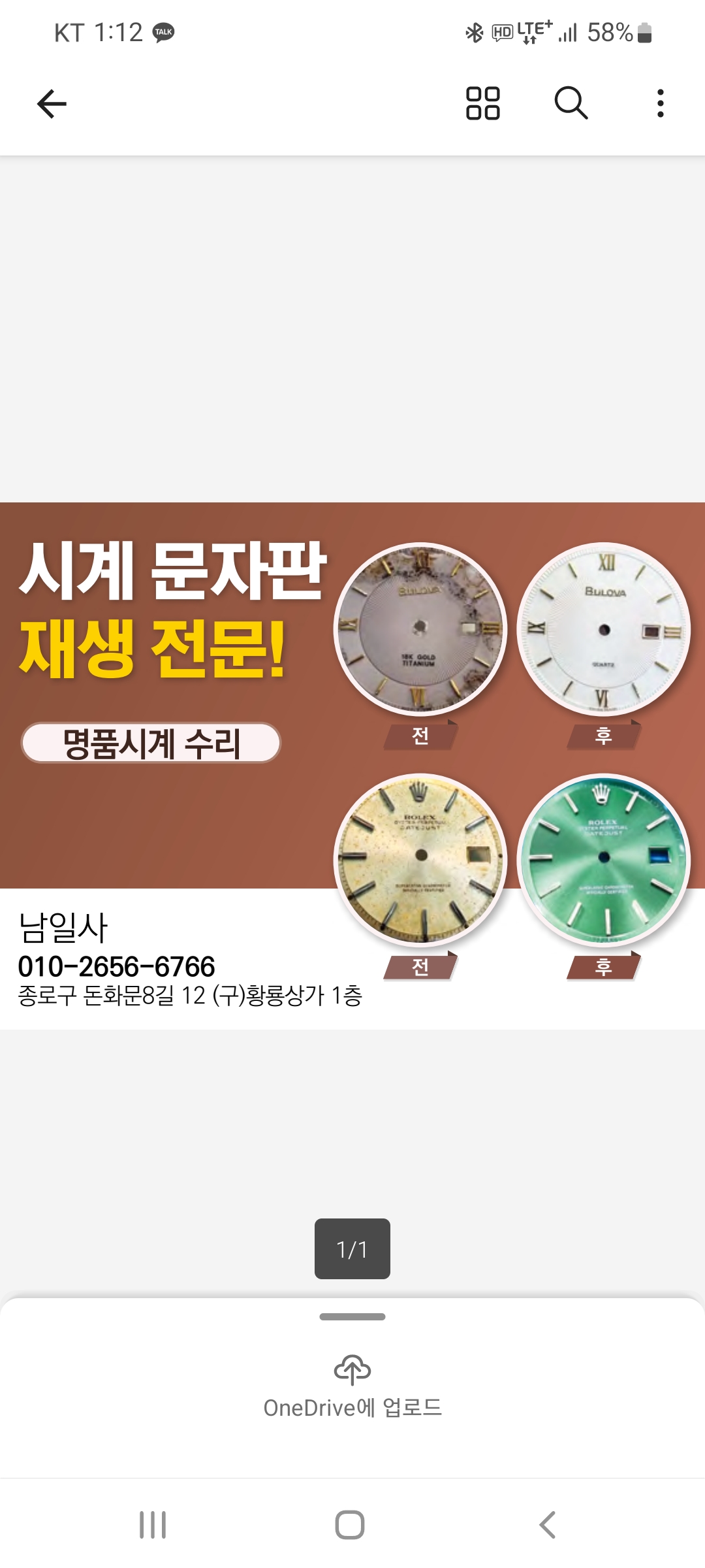 남일사 매장 사진