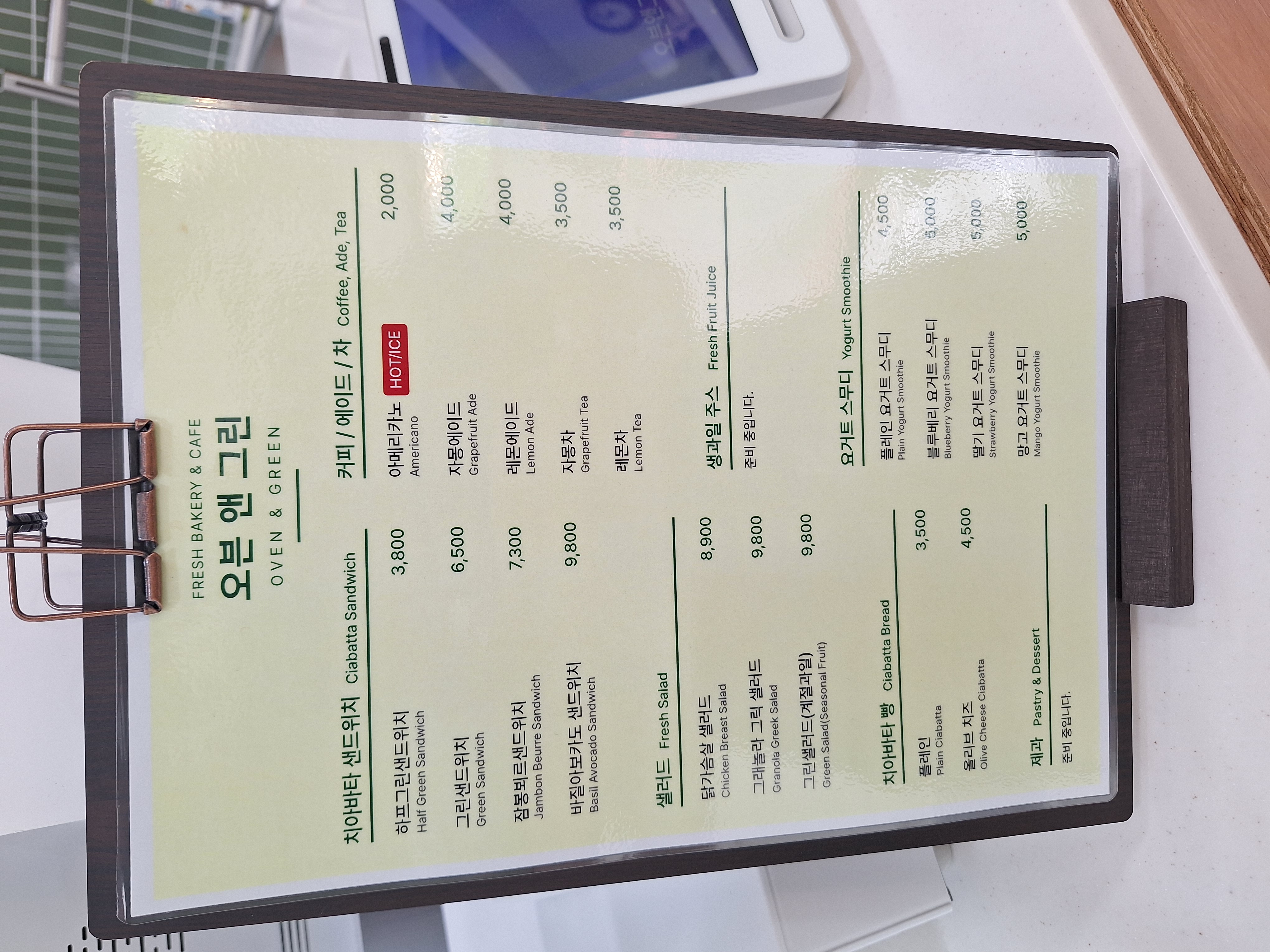 오븐앤 그린(oven&green) 사진 8