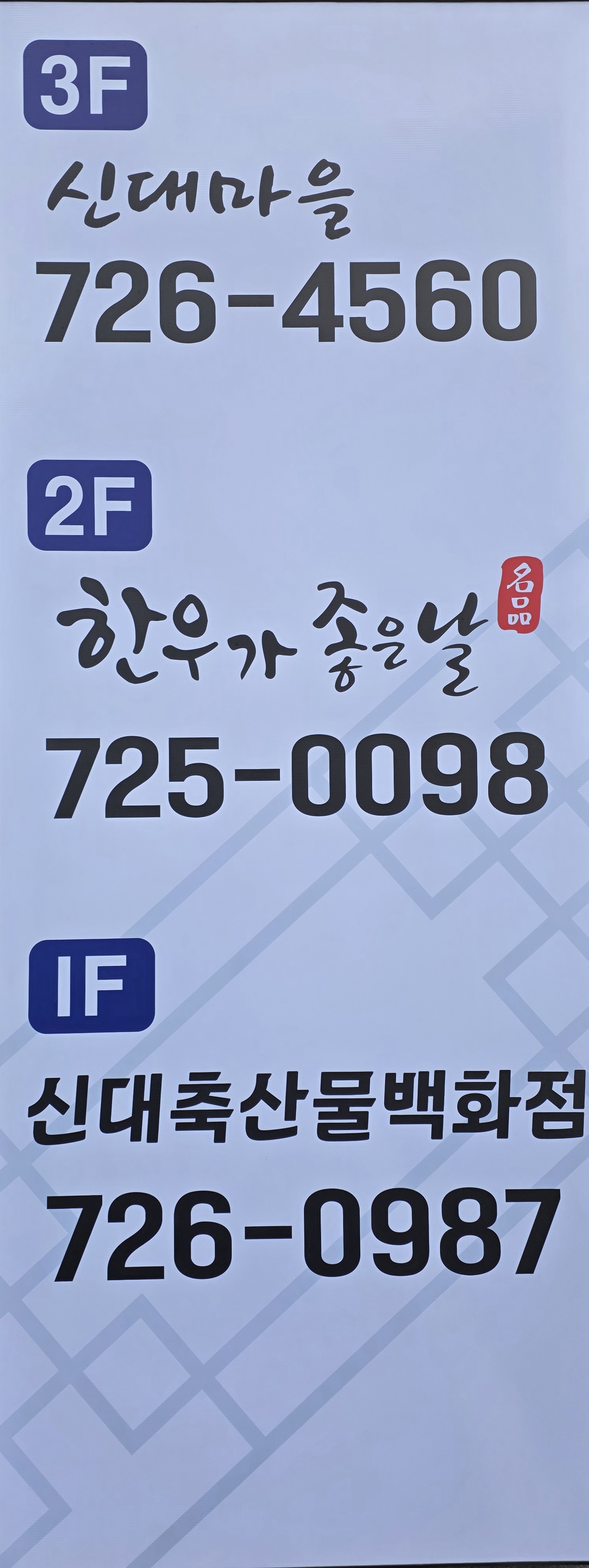 Sindaemaeul (신대마을) 2