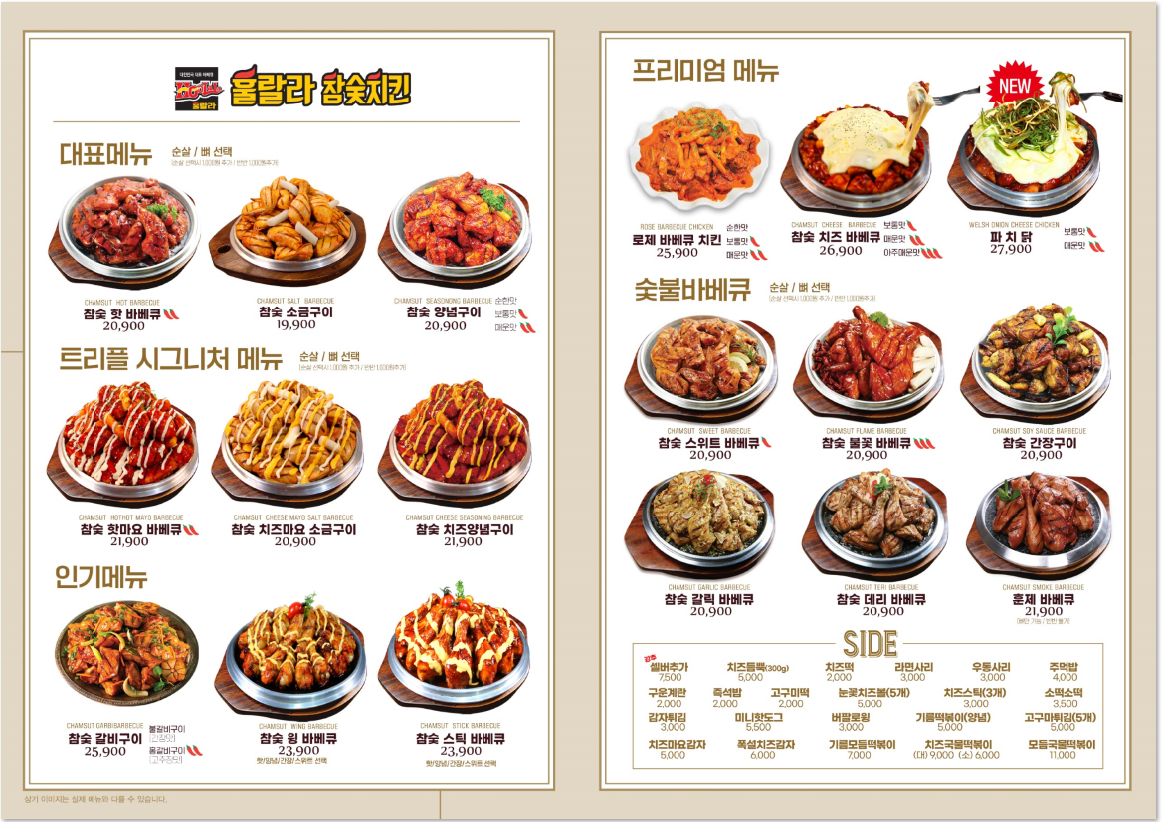 훌랄라참숯치킨 경주안강1점 사진 4