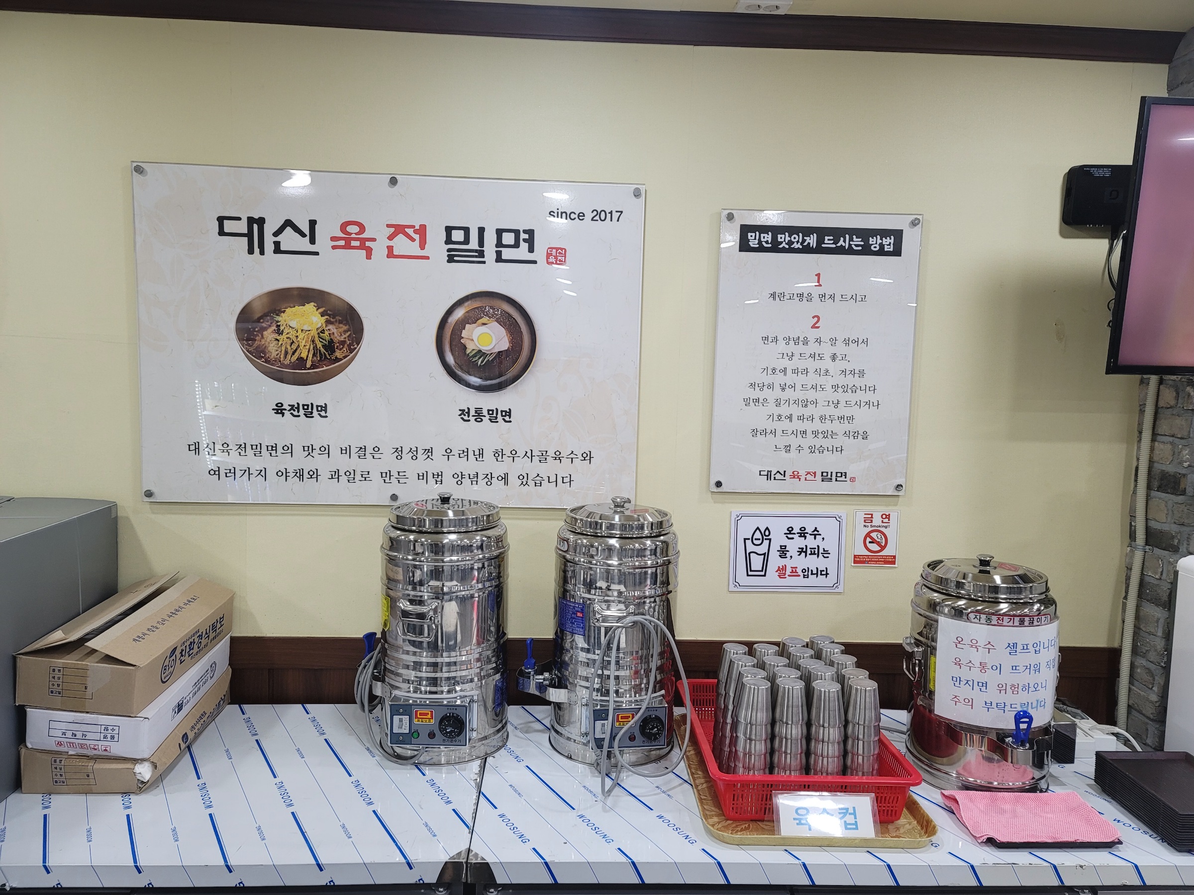 대신육전밀면 사진 3