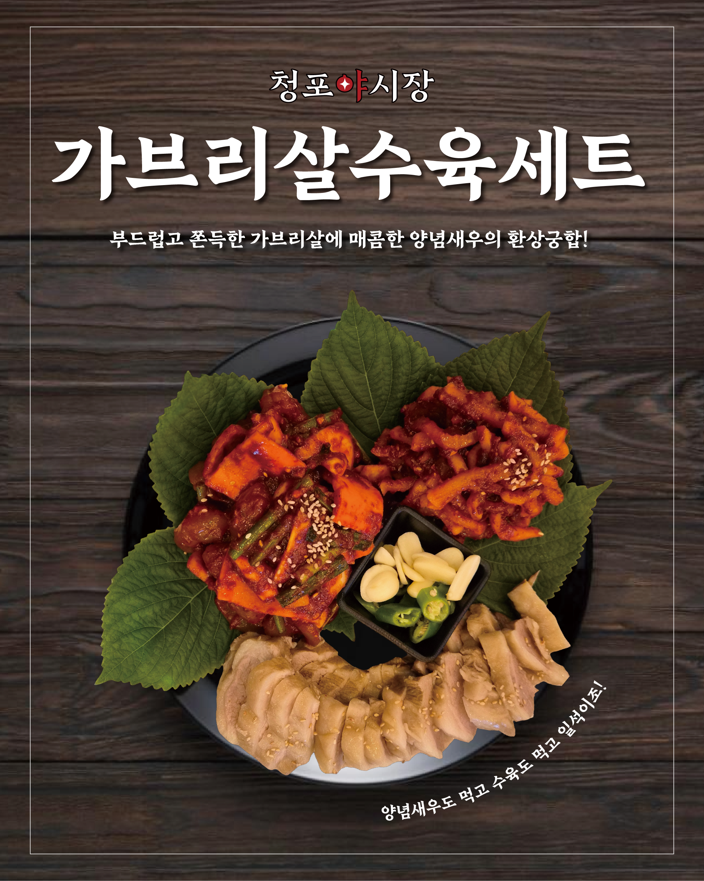 청포야시장 사진 3