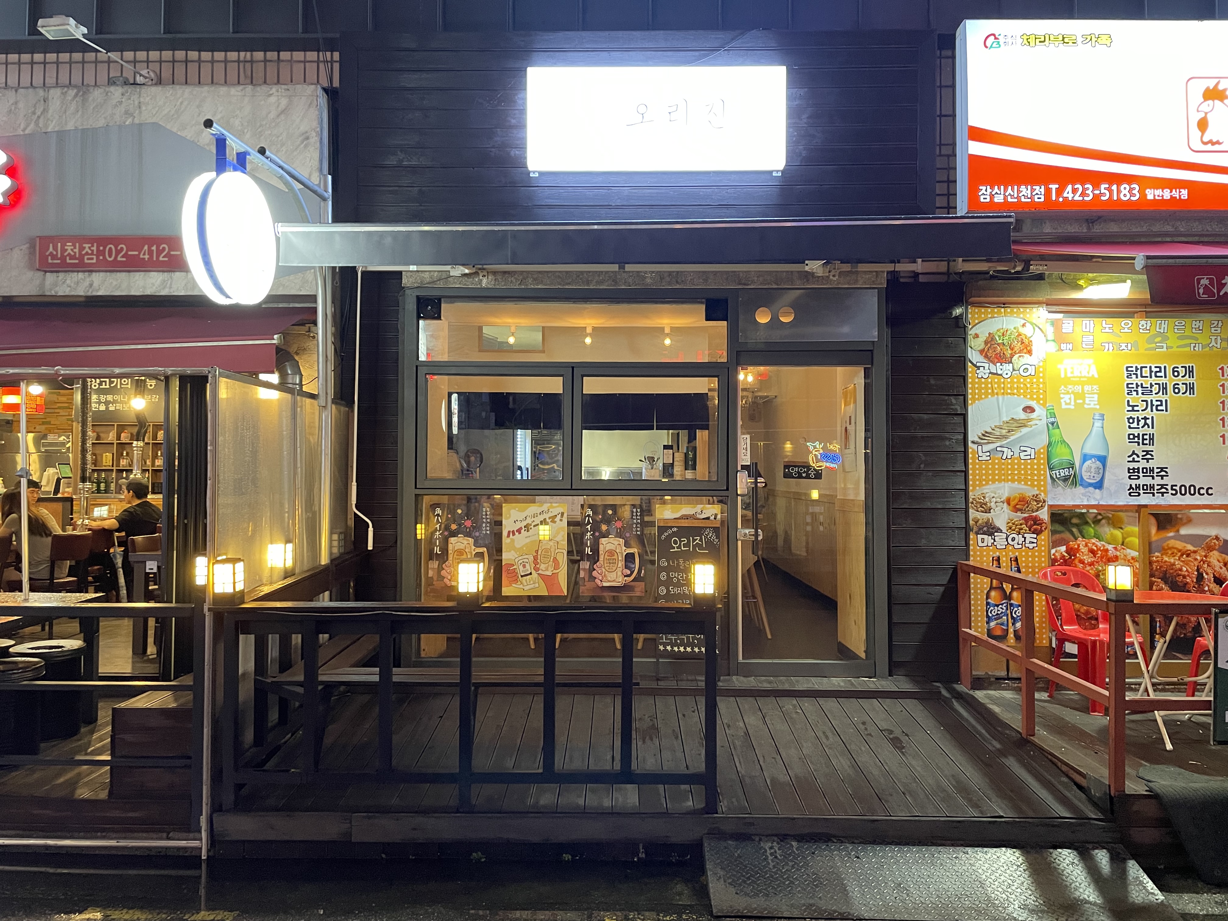 오리진 대표 사진