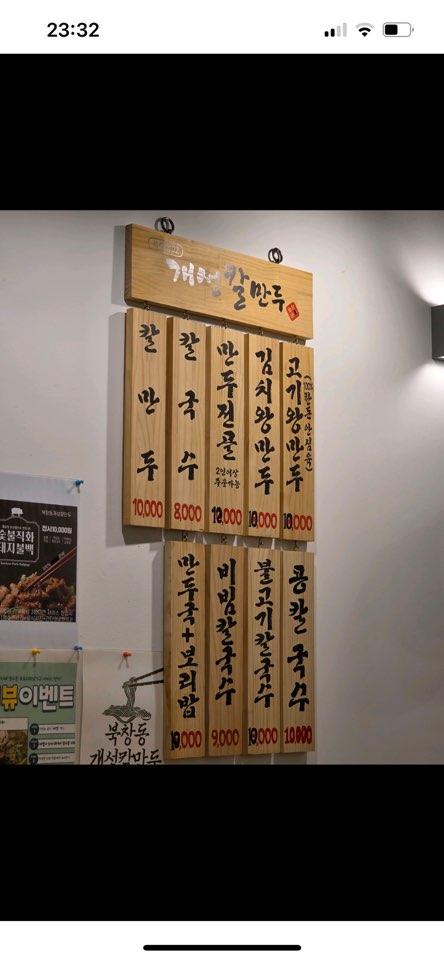북창동개성칼만두 사진 3