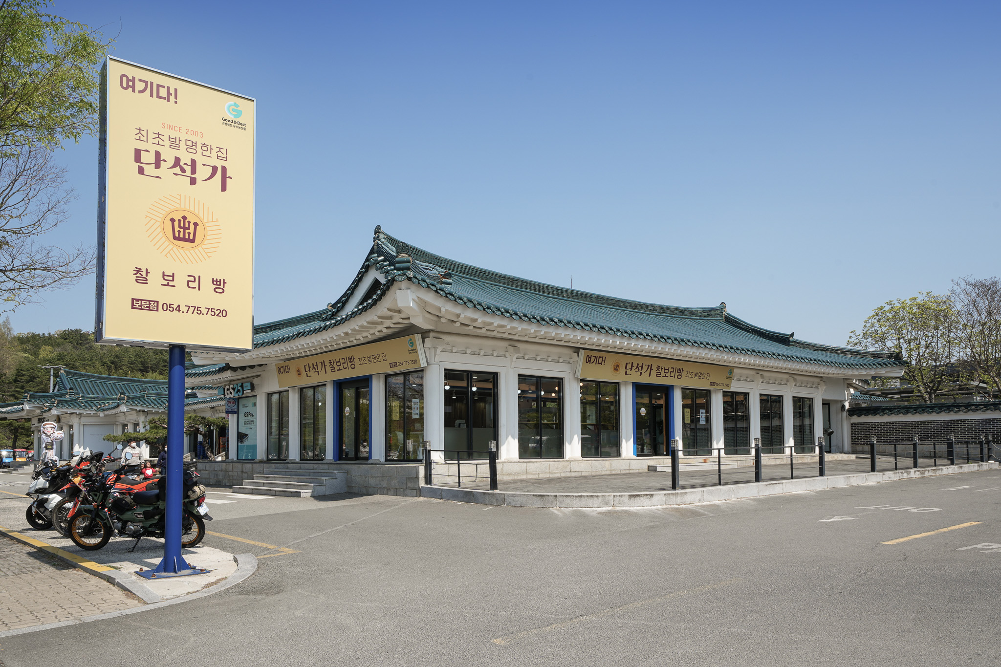 단석가찰보리빵 보문점 사진 4