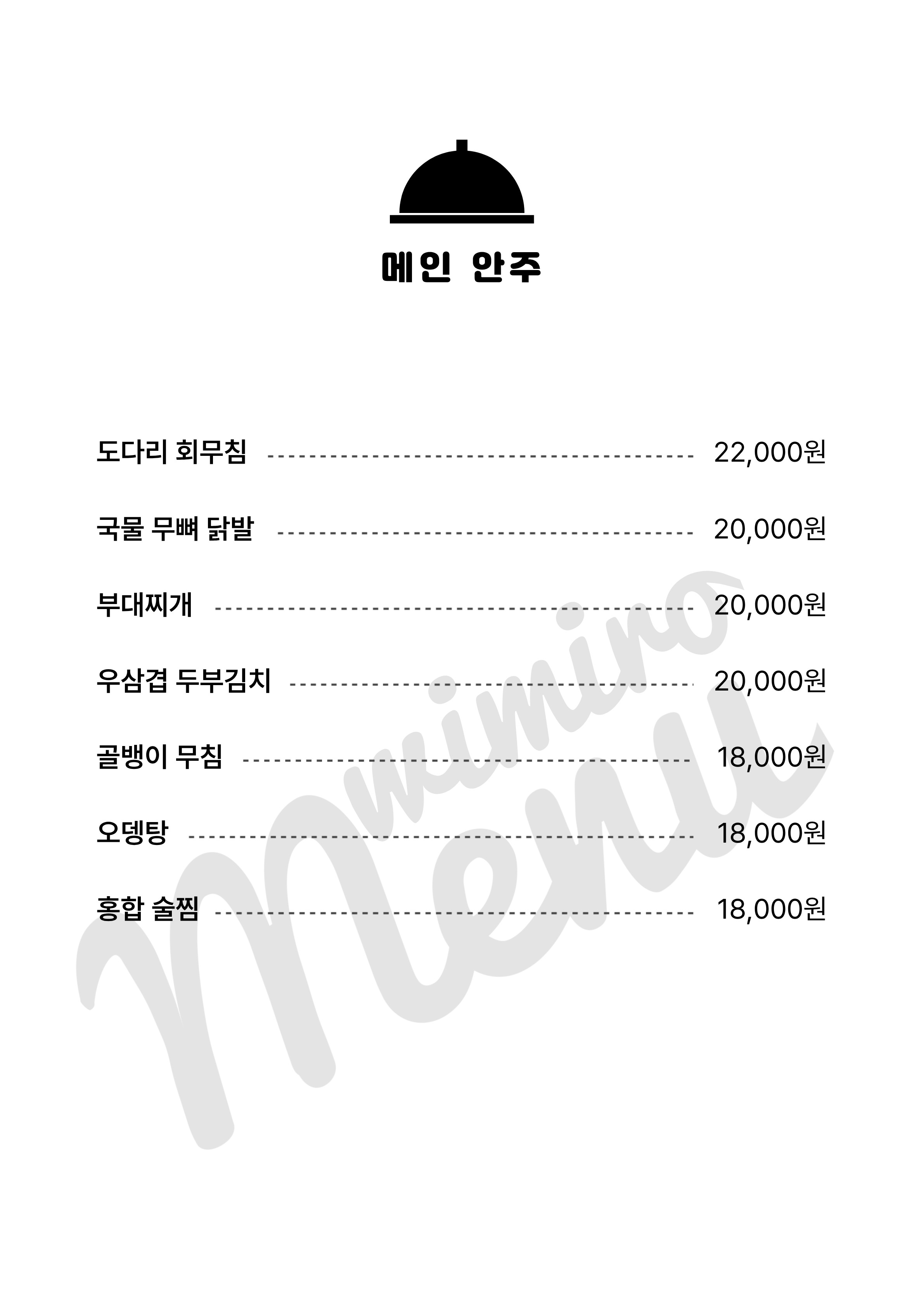 위미로 사진 6