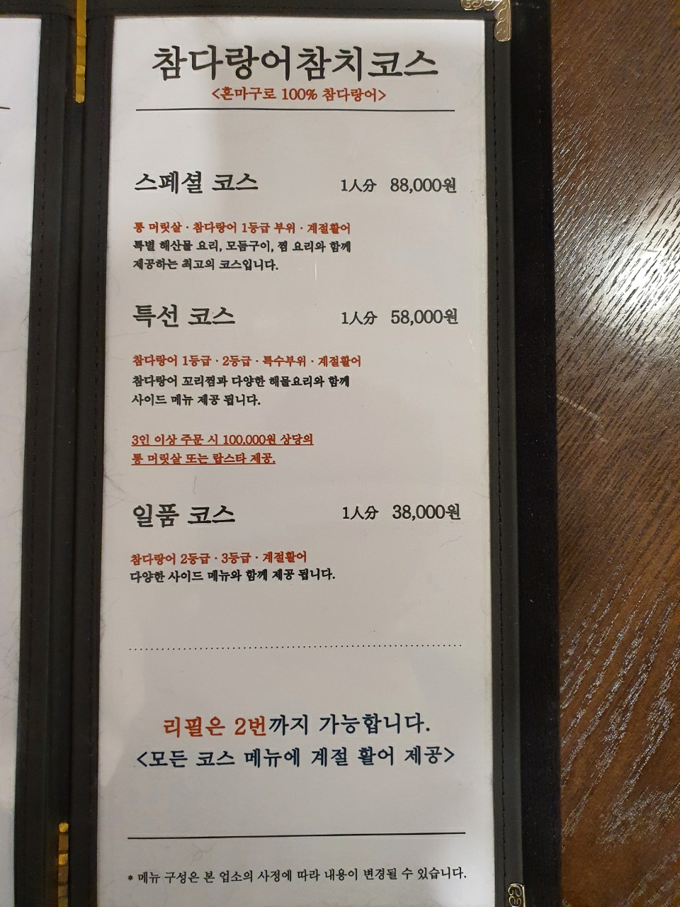 VIP참치 4