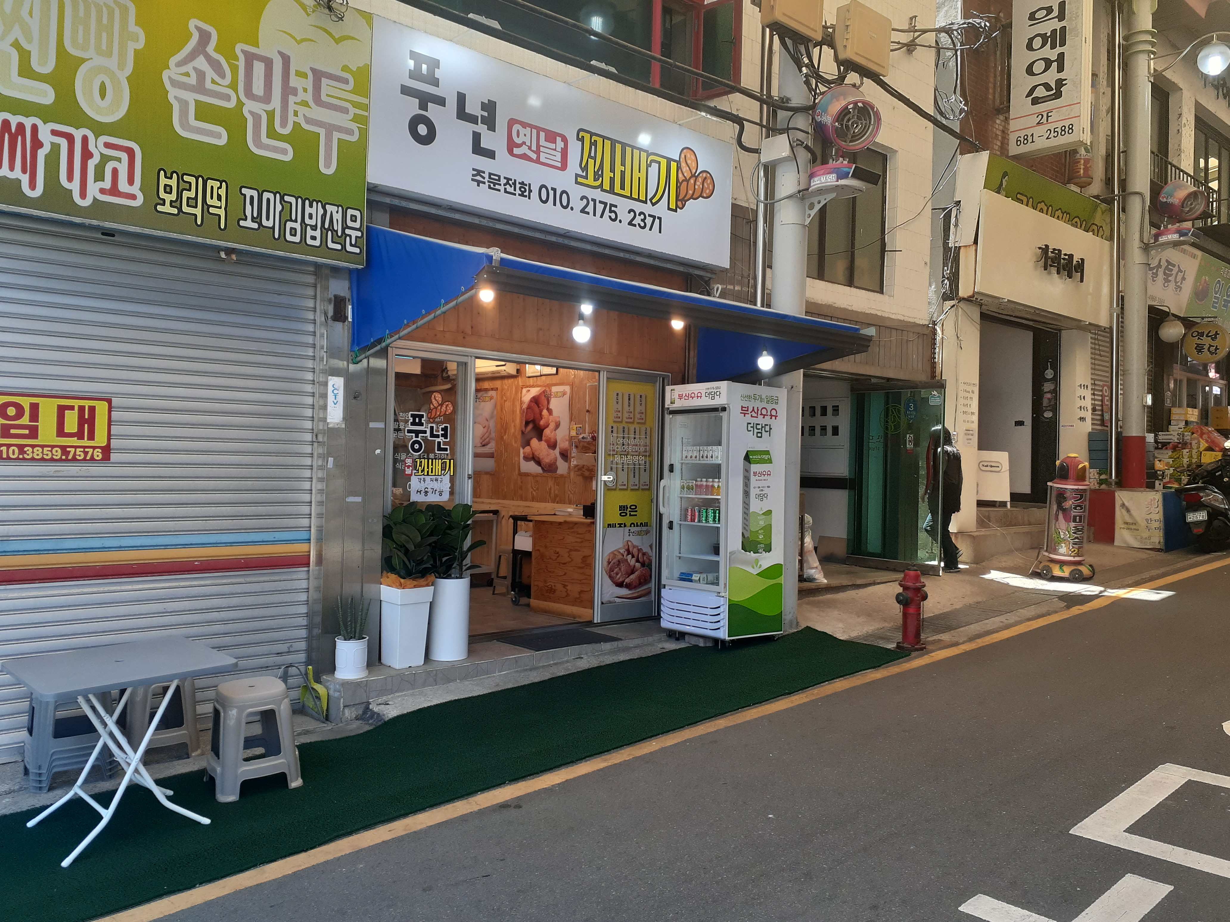 풍년옛날꽈배기 대표 사진