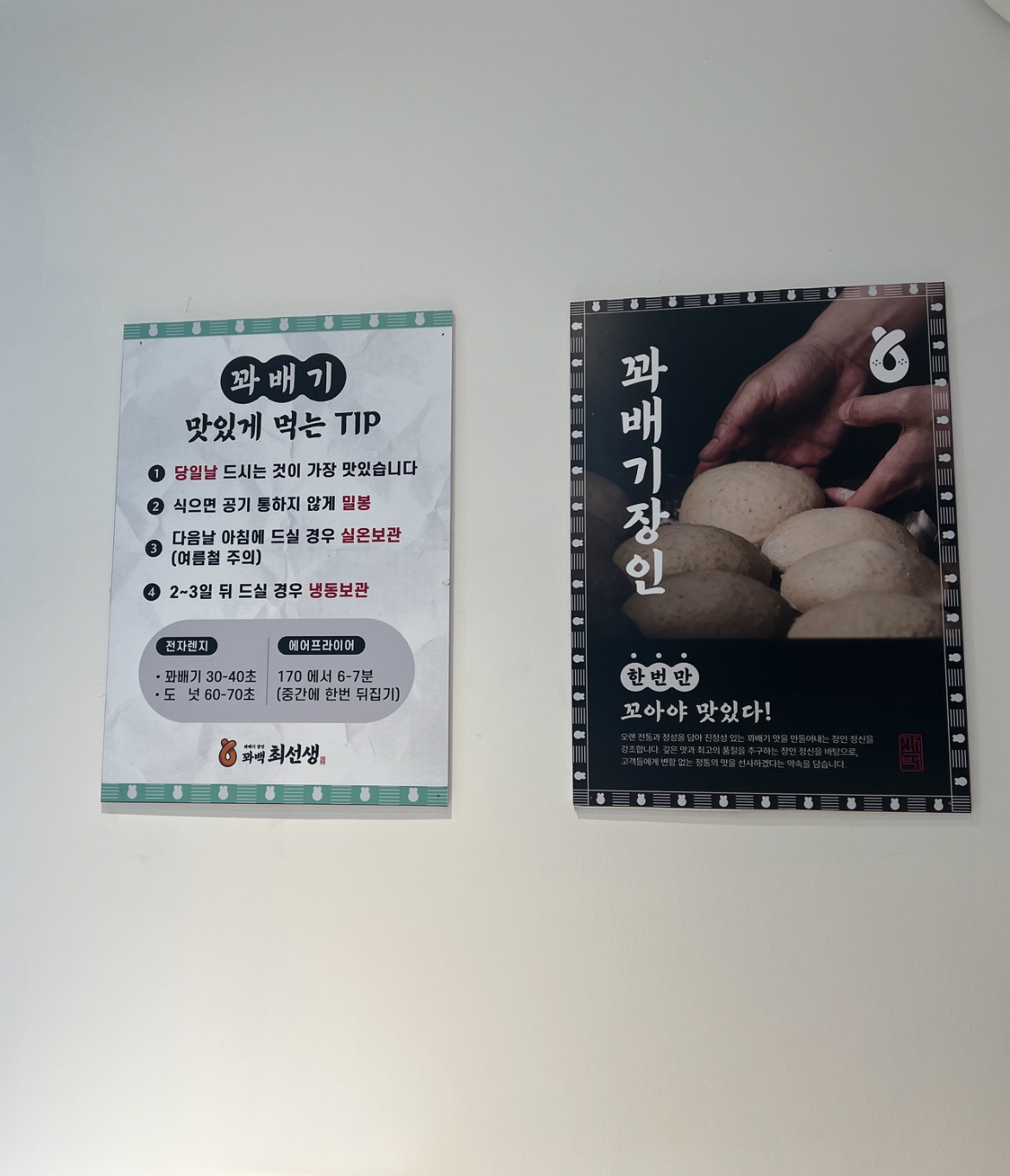 꽈백최선생 수원점 사진 6