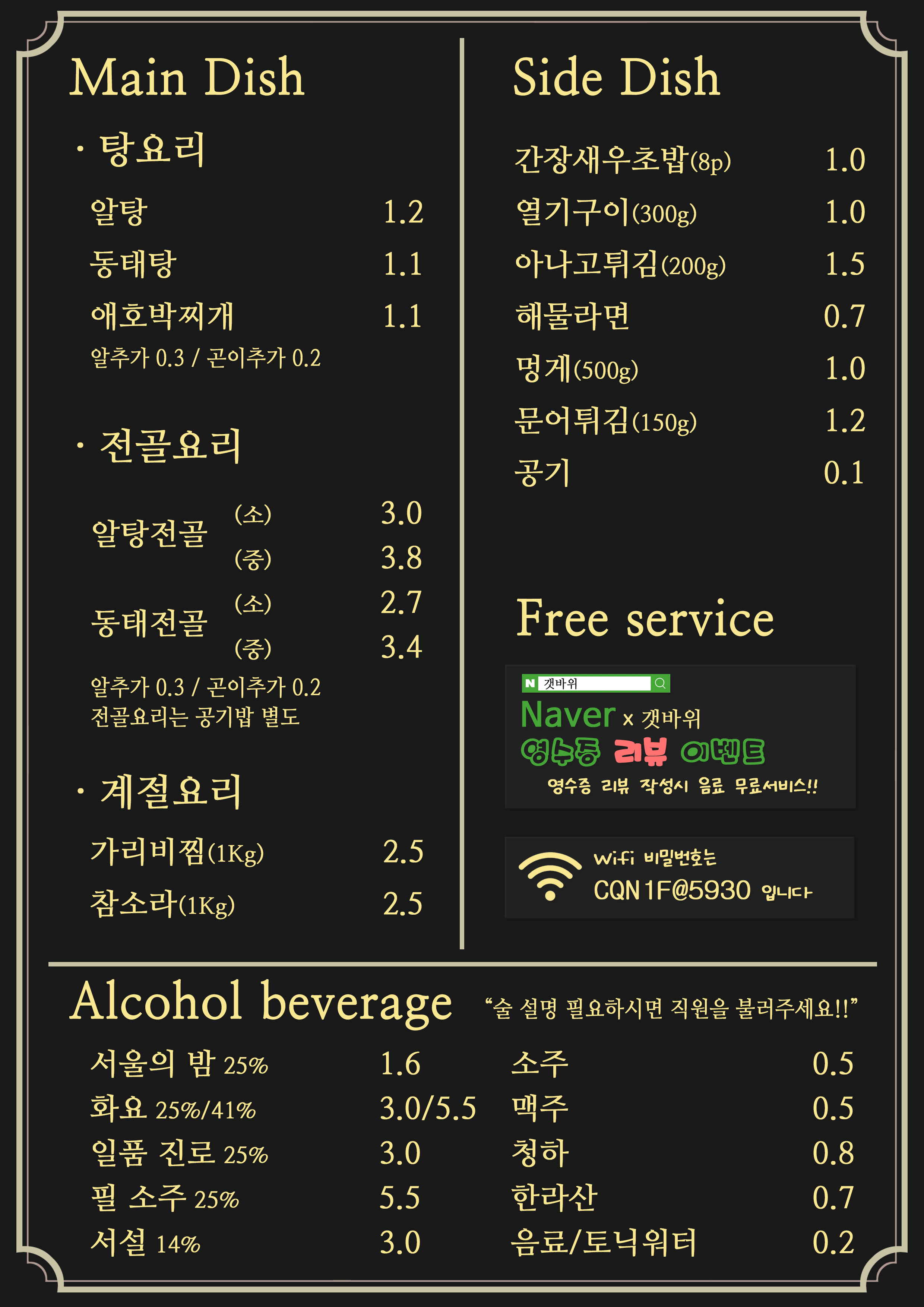 갯바위횟집 2