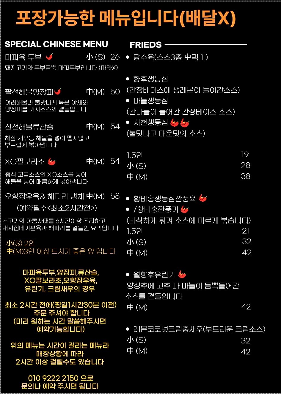 월향후 6