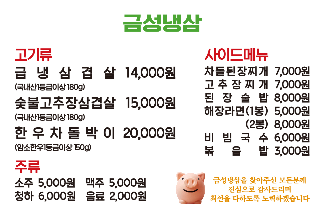 금성냉삼 사진 2
