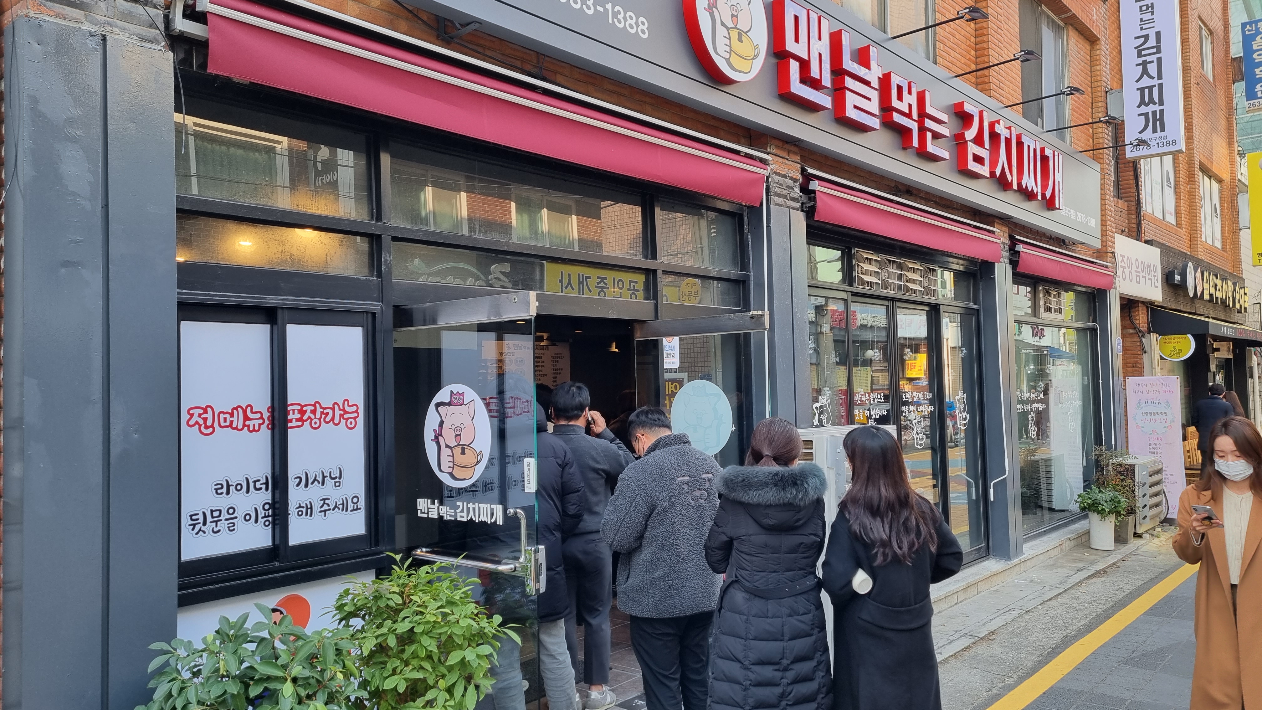 맨날먹는김치찌개 3