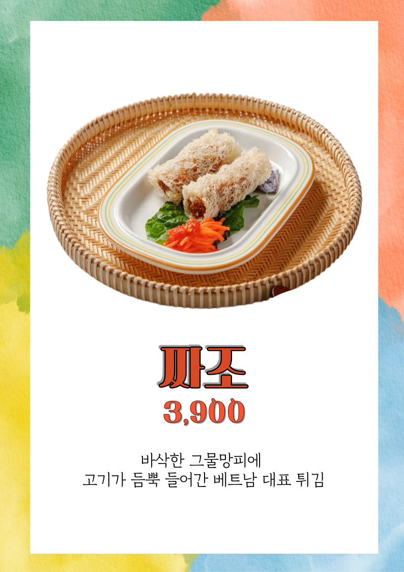 다오라차 사진 5