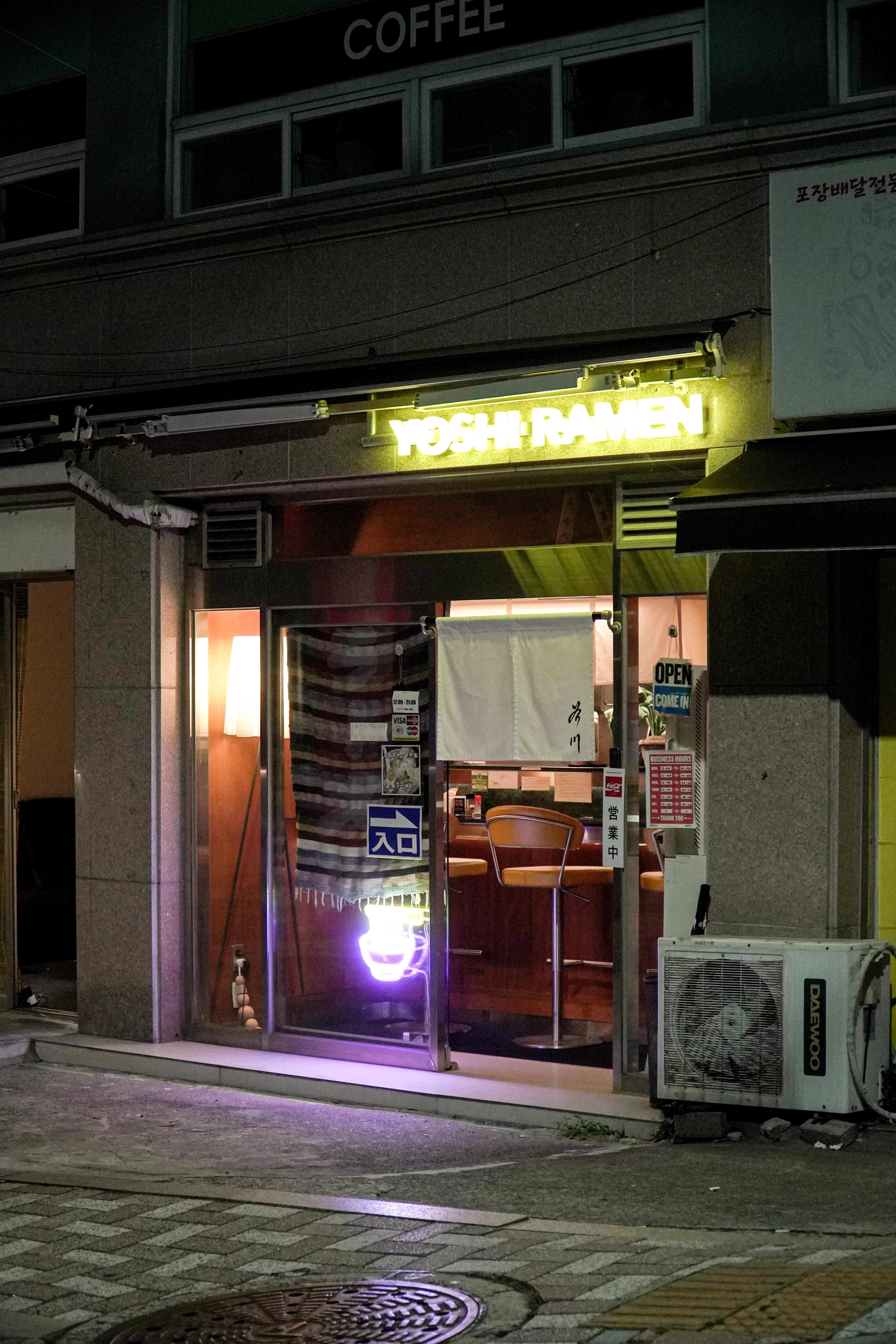 요시라멘 사진 3