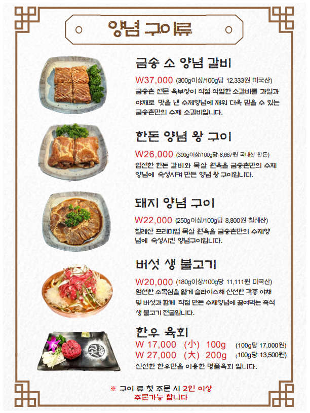 금송촌 5