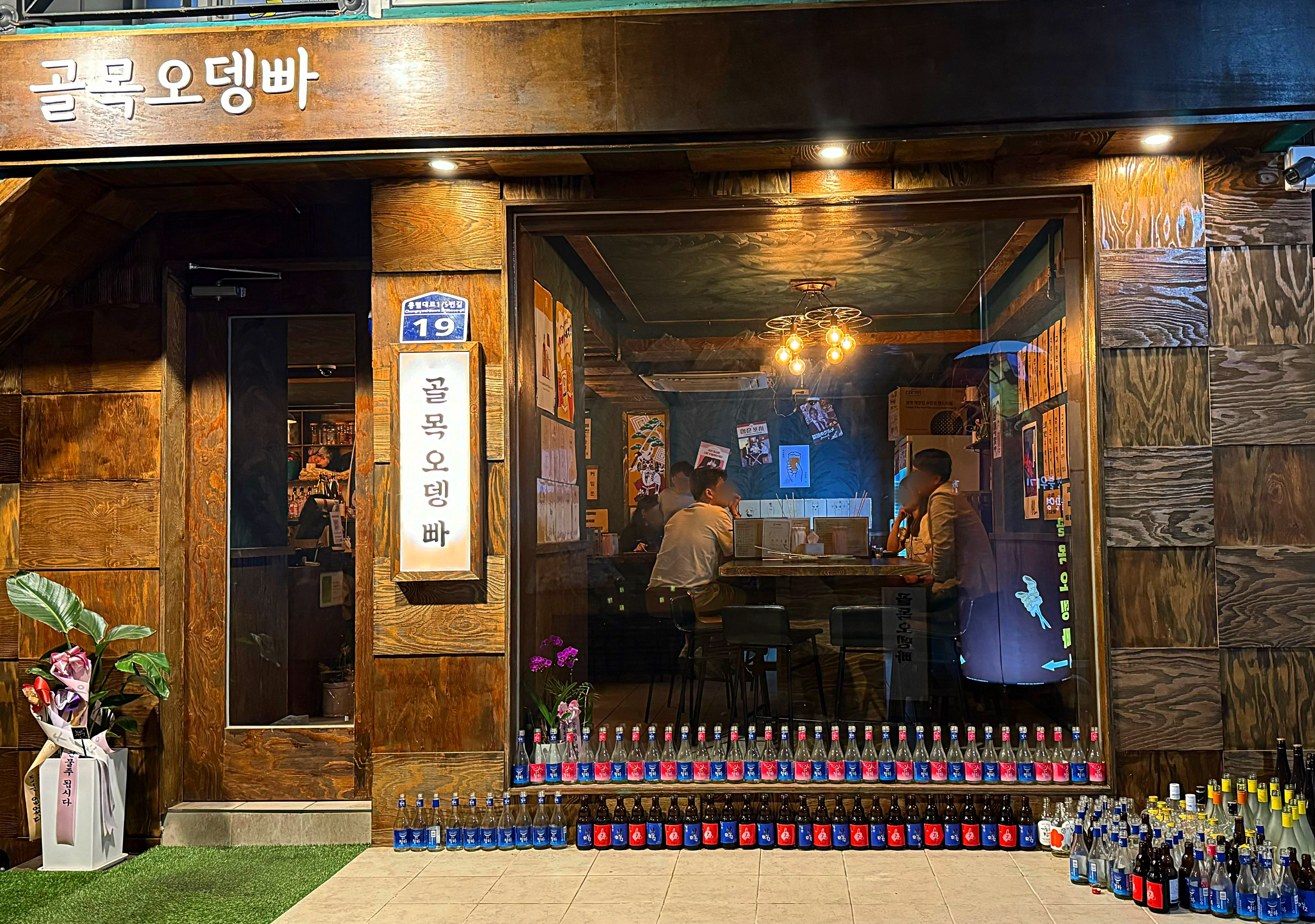 골목오뎅빠 동래점 대표 사진