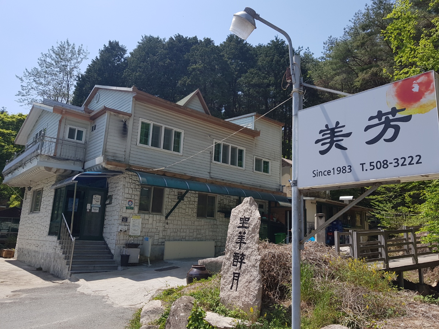 Mibang (미방) 2