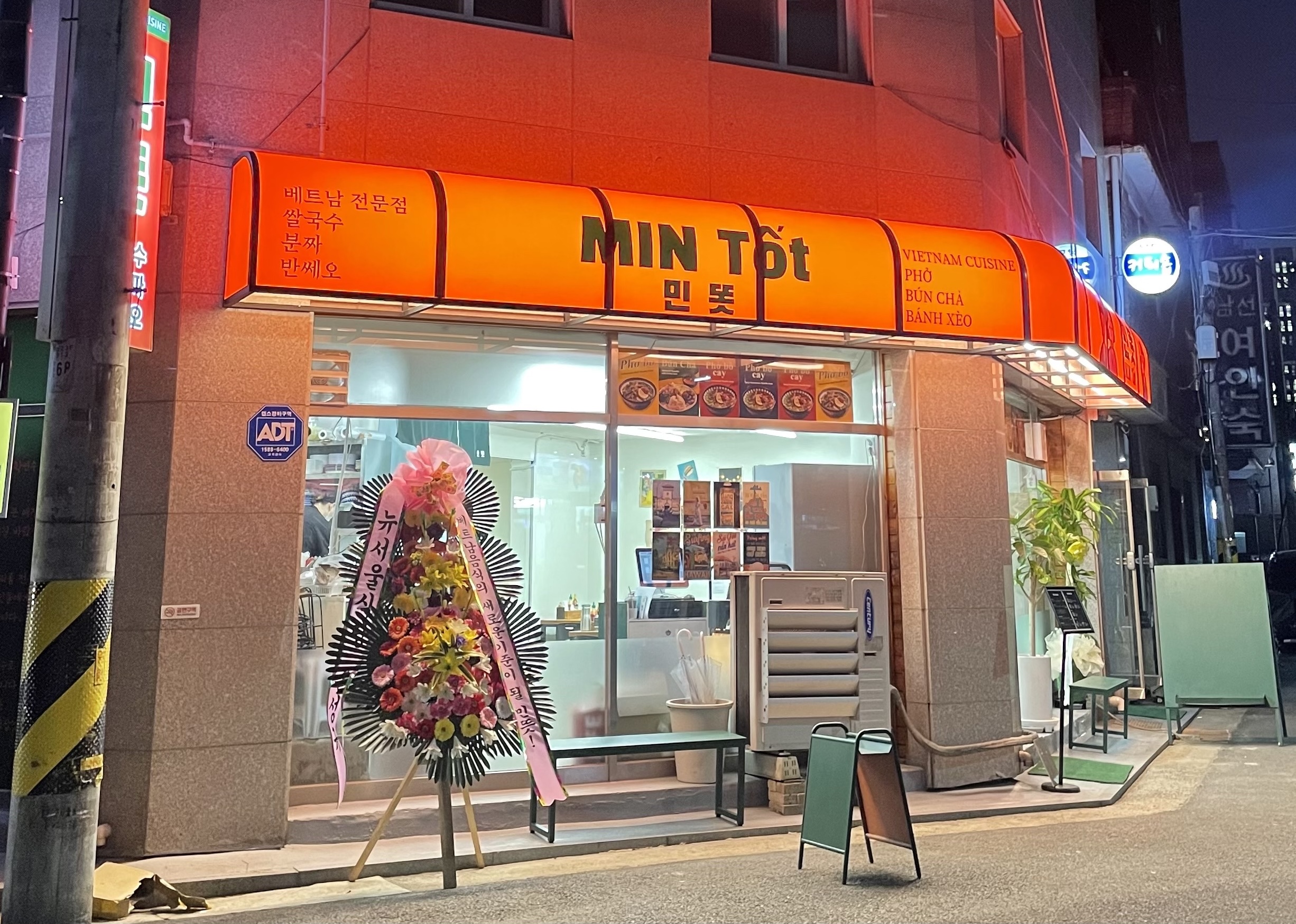 민똣 사진 3