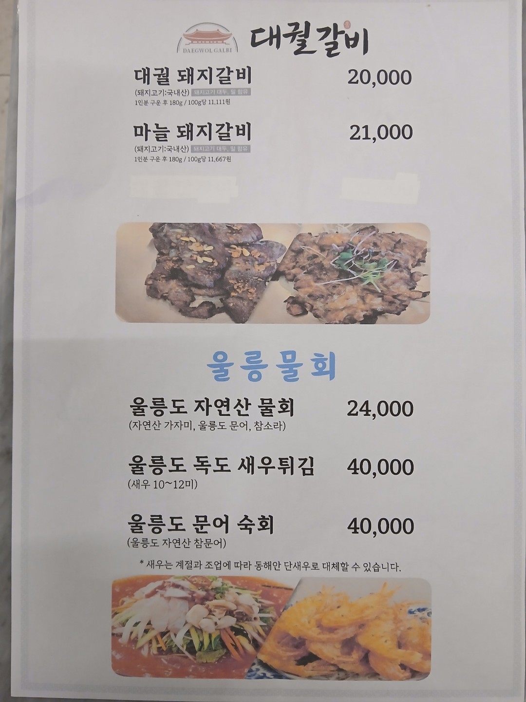 대궐갈비 사진 5