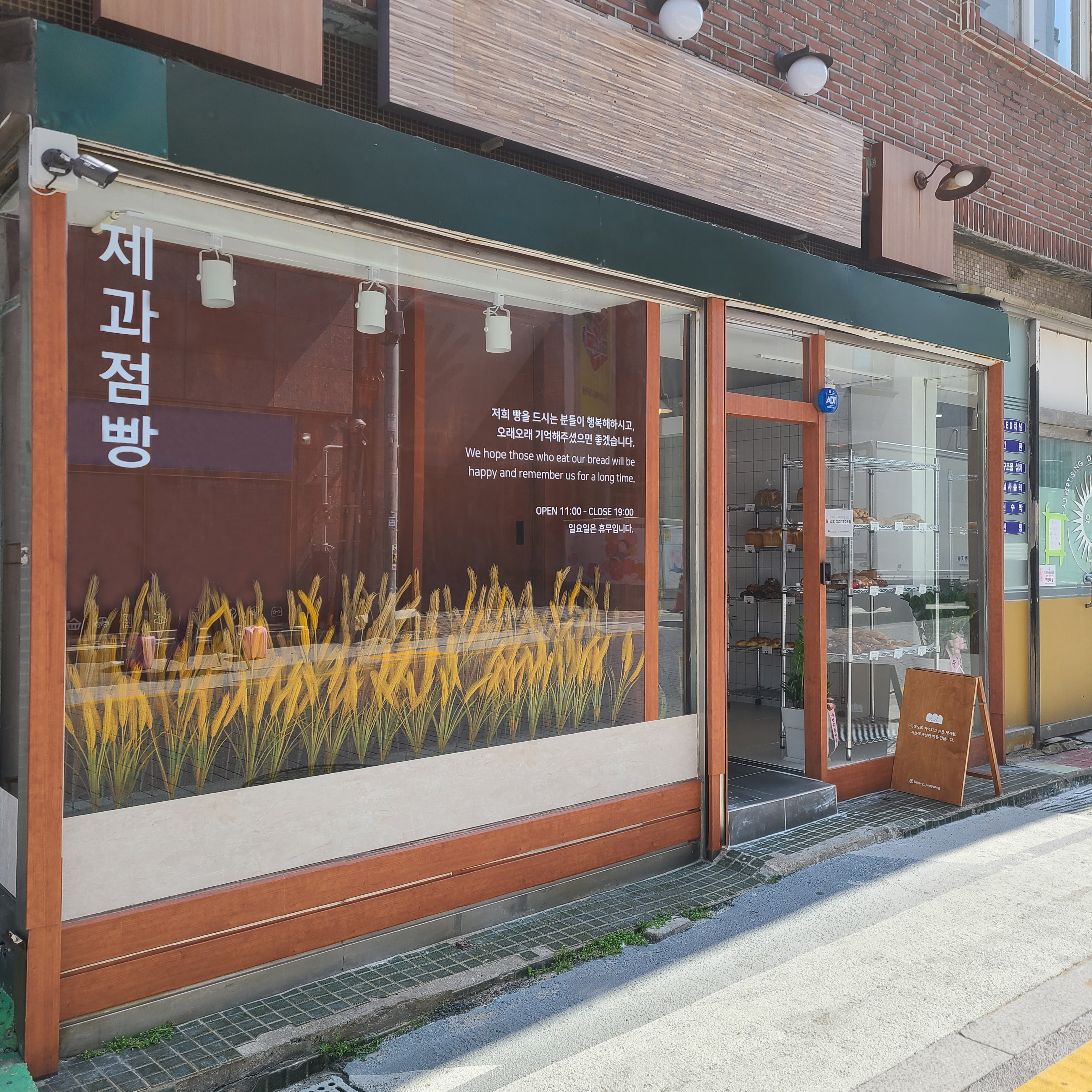 제과점빵 사진 2