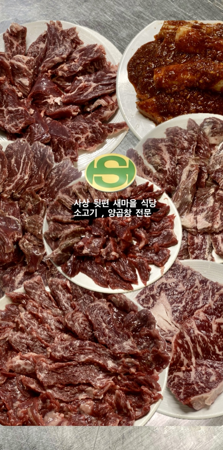 새마을식당 1