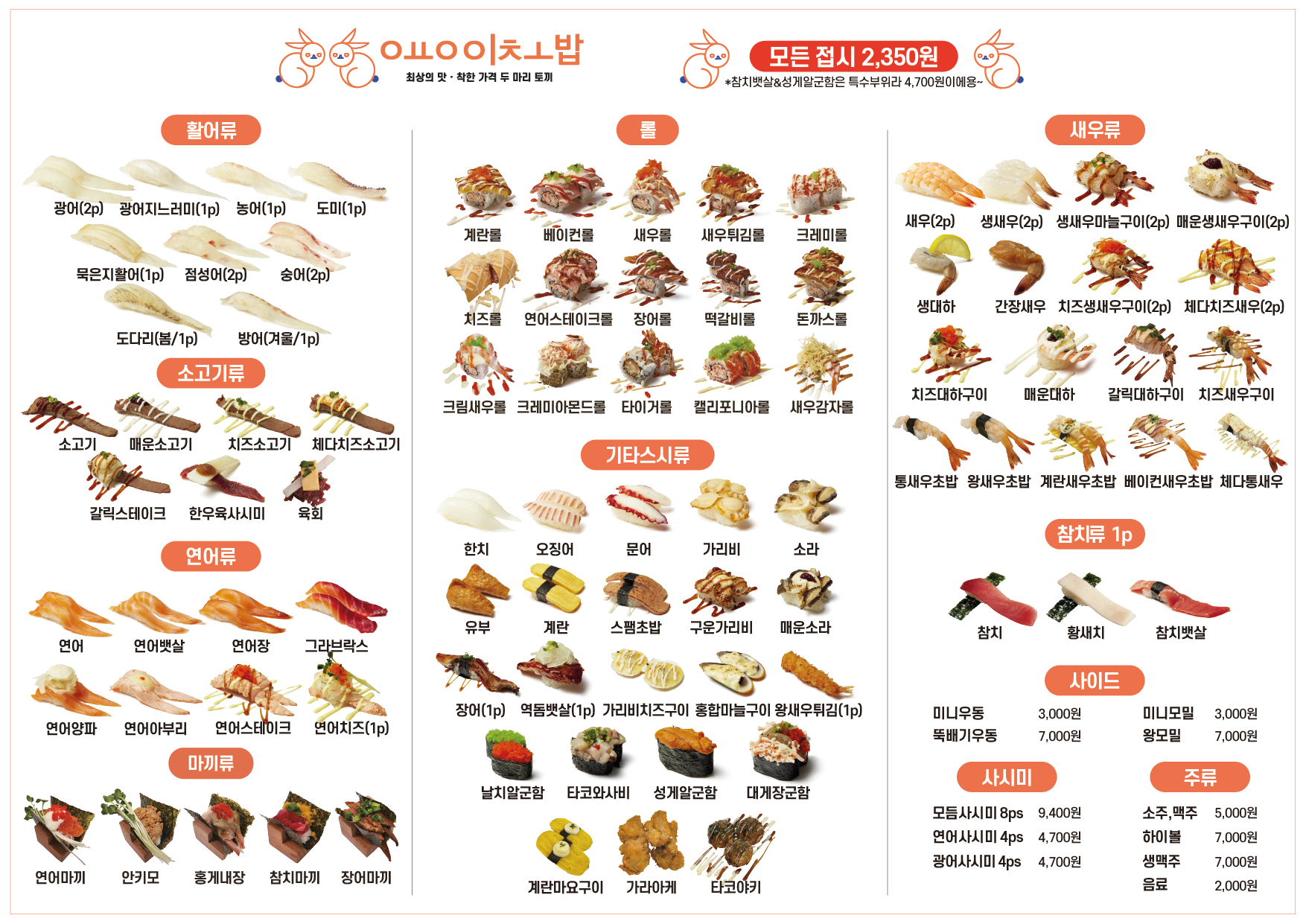 용이초밥 해운대장산중동점 사진 7