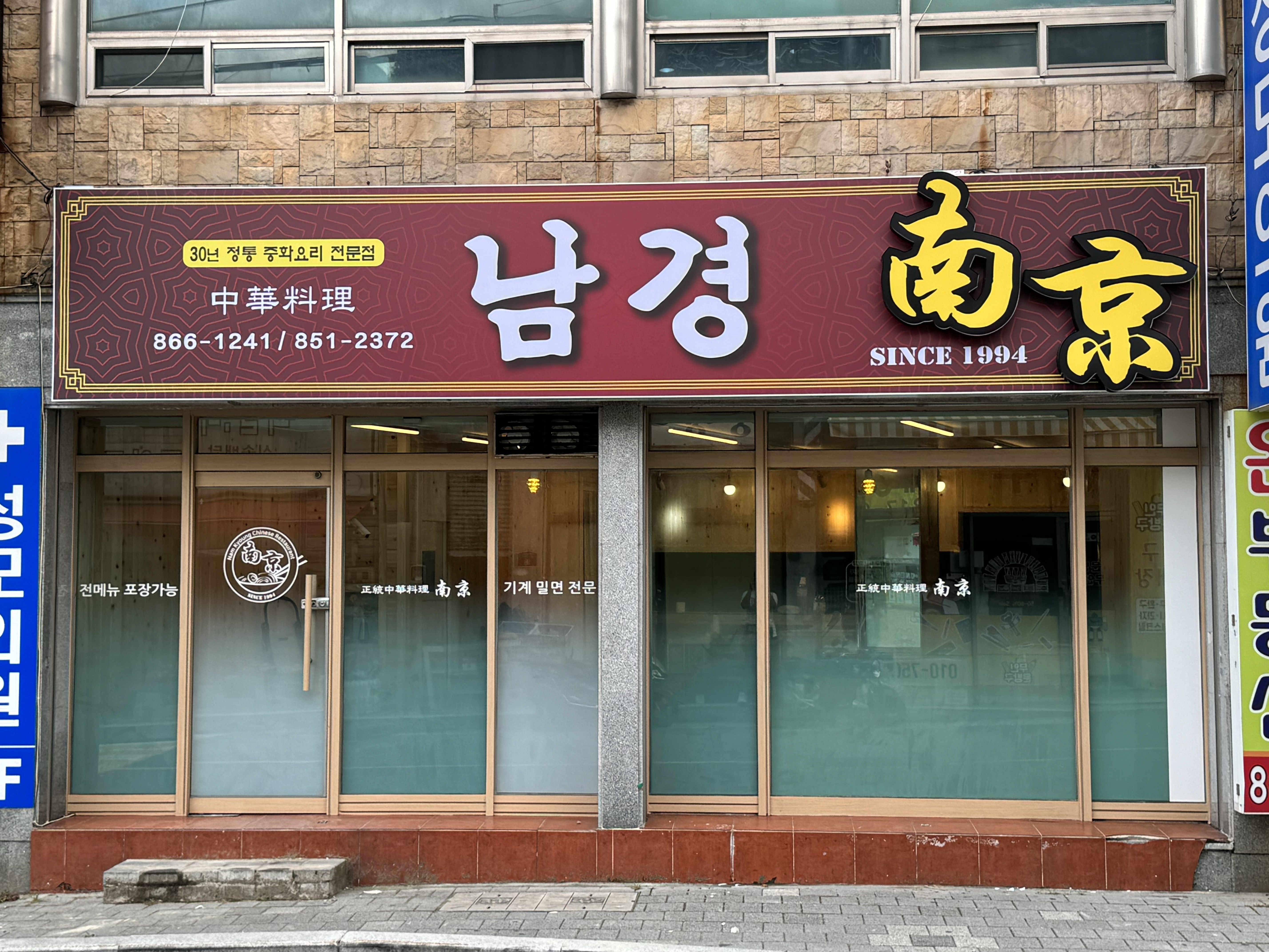 남경 사진 2