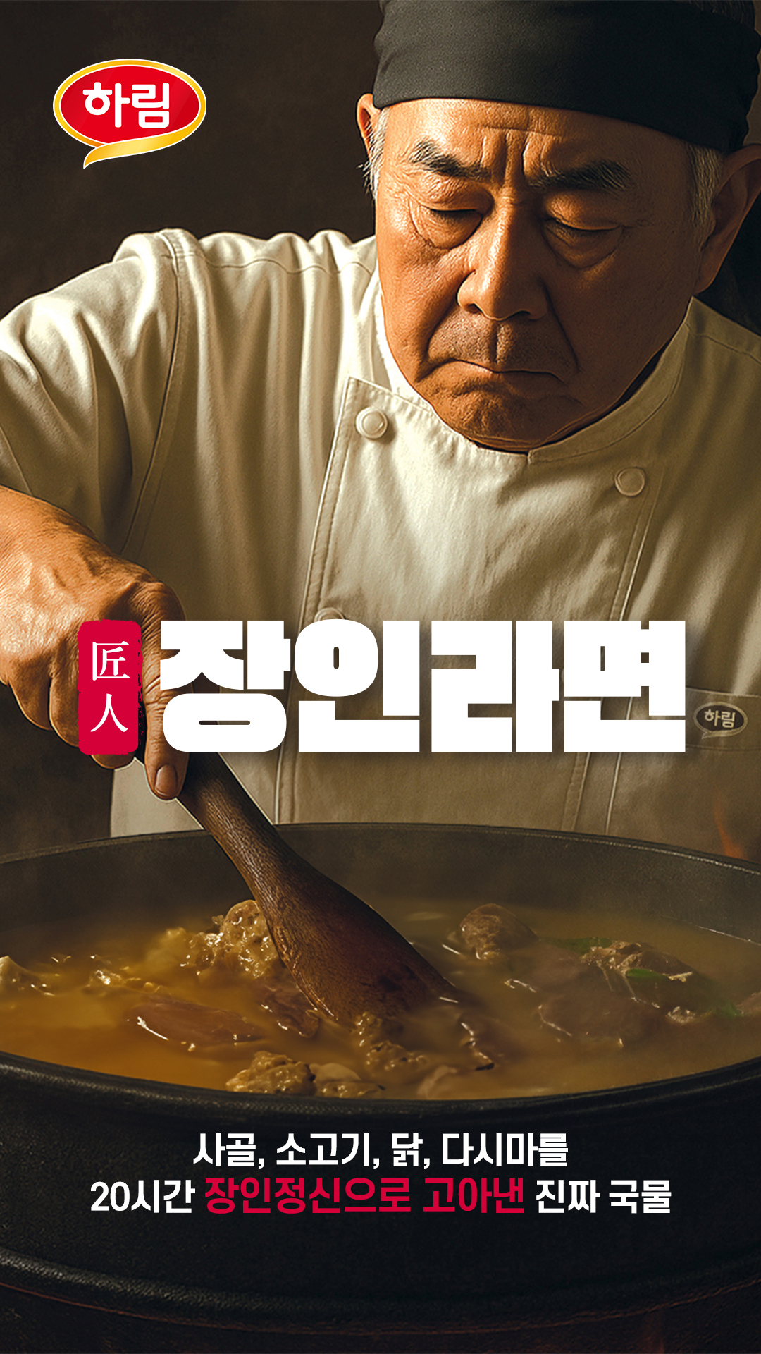 장인라면 서울시청점 대표 사진