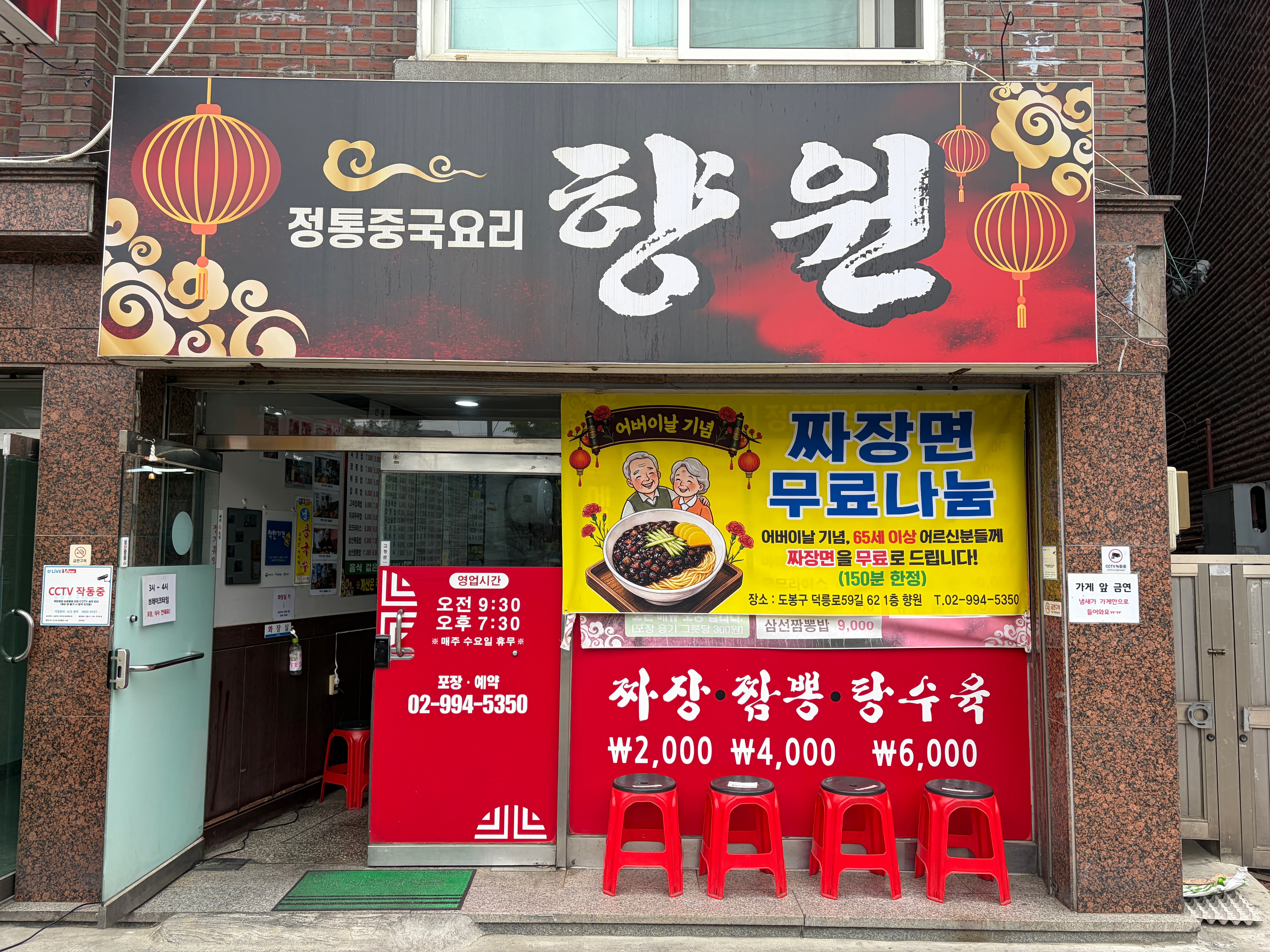 향원 사진