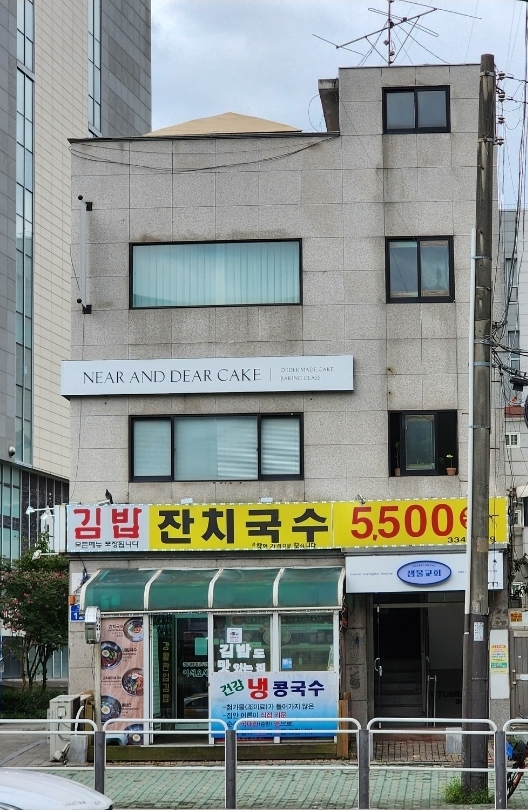 니어앤디어케이크 사진 3