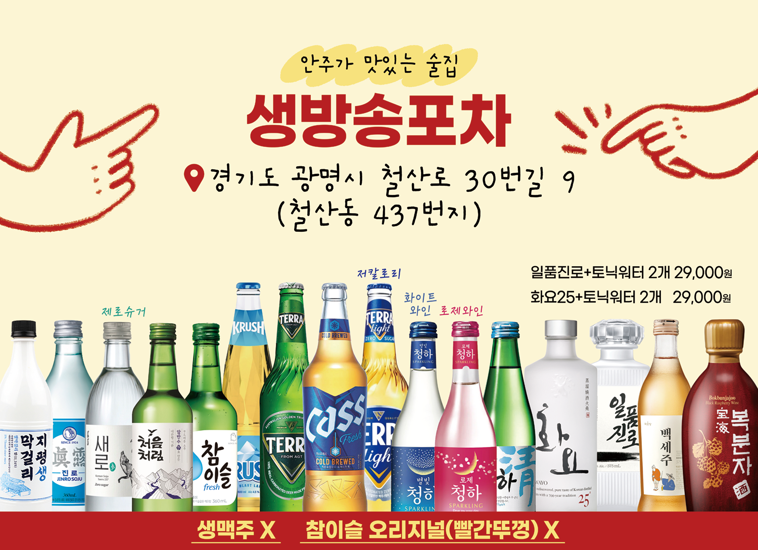 생방송포차 사진 2