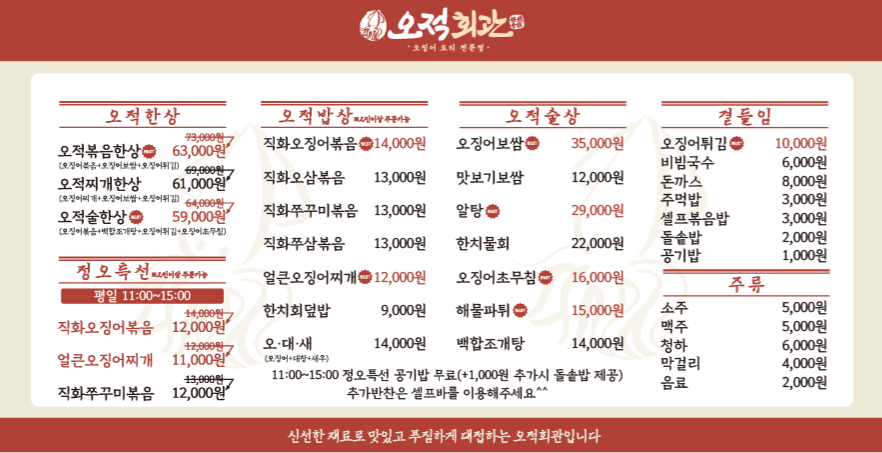 오적회관 부산정관점 사진 2