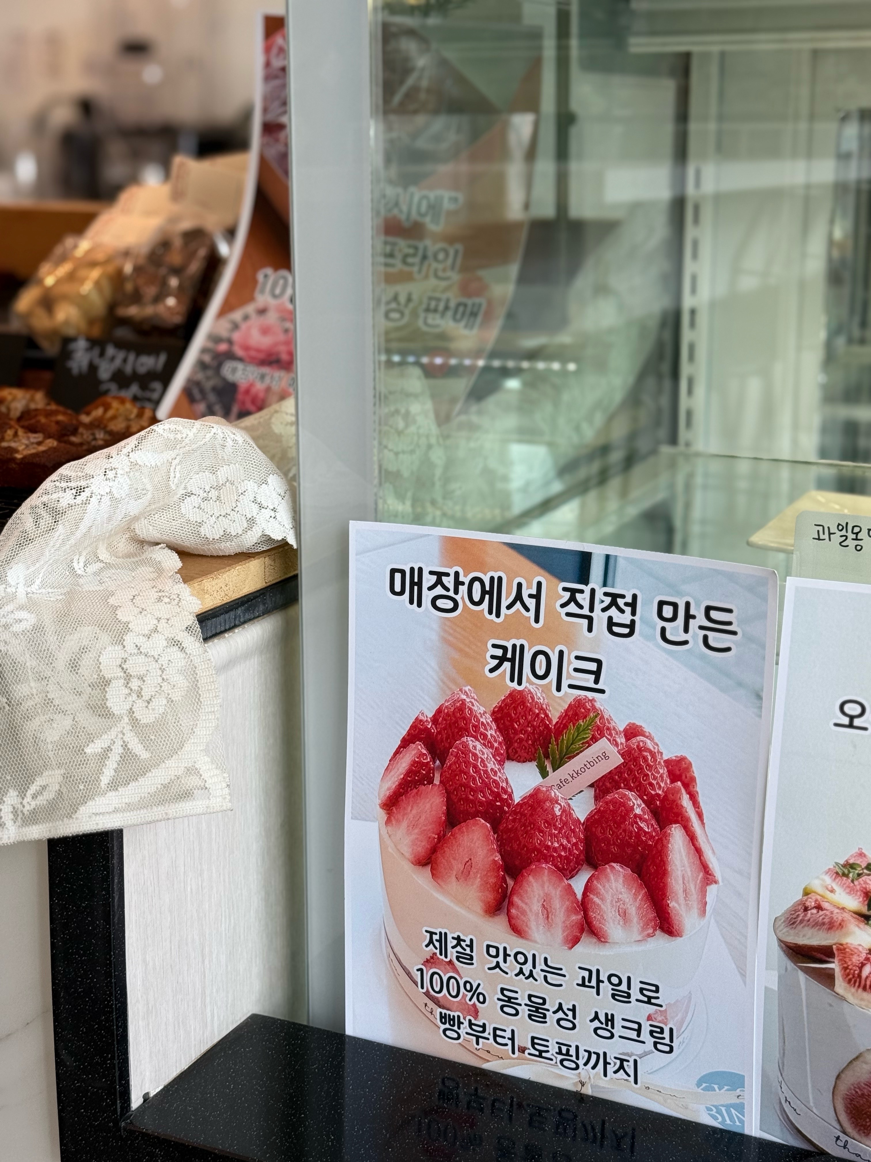 Kkotbing (꽃빙) 3