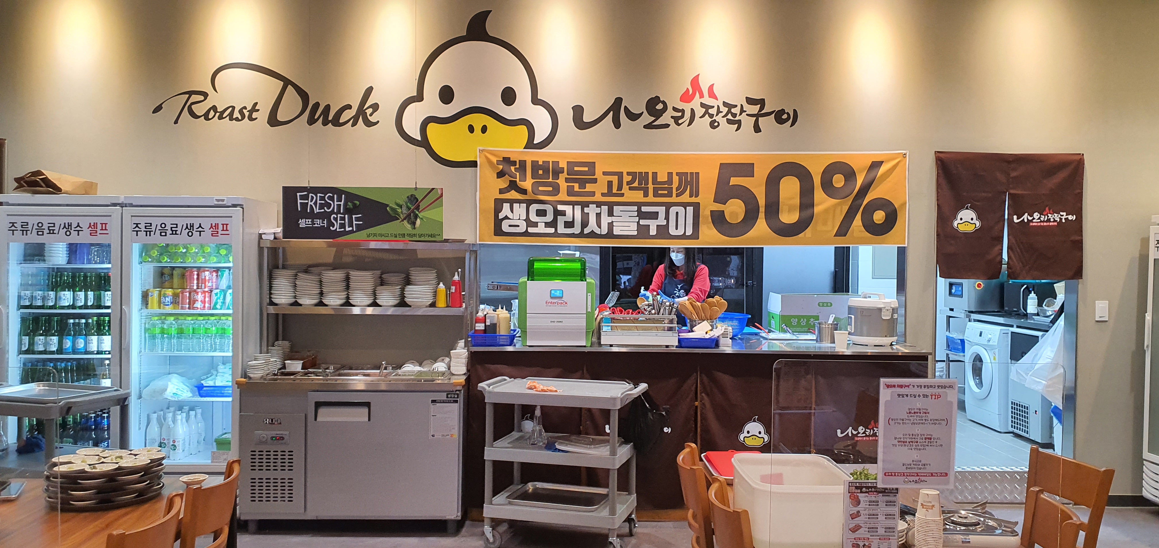 나오리장작구이 6