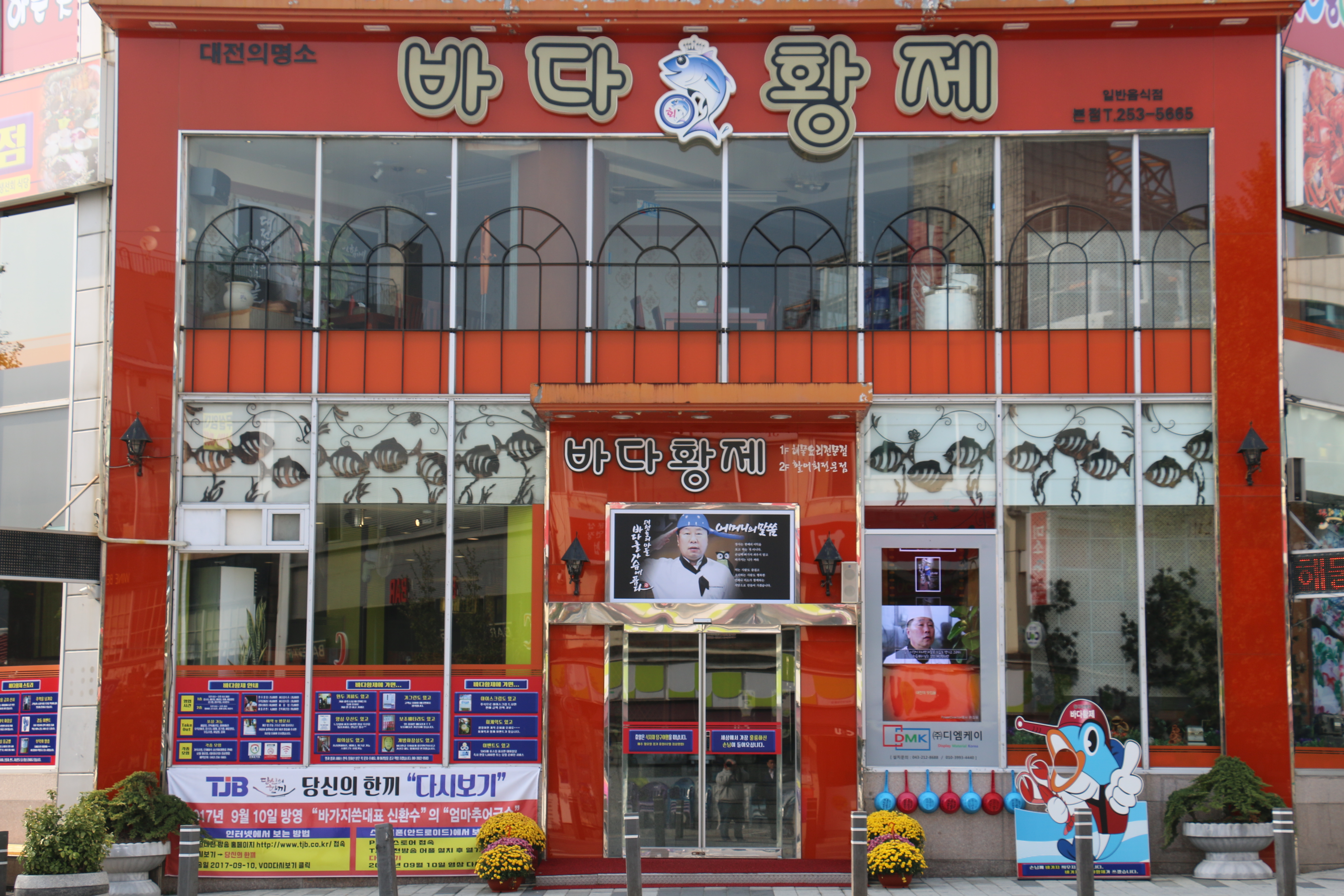 바다황제 1