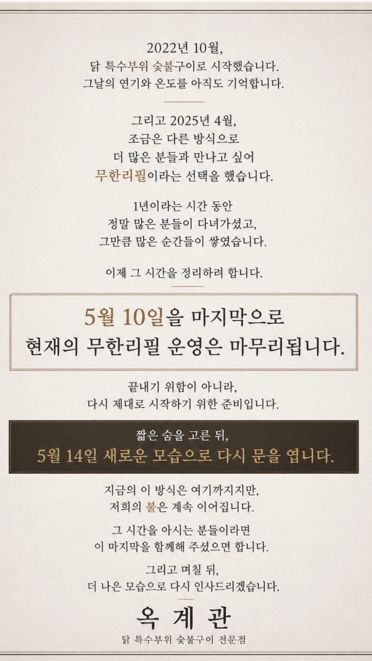 옥계관 대표 사진