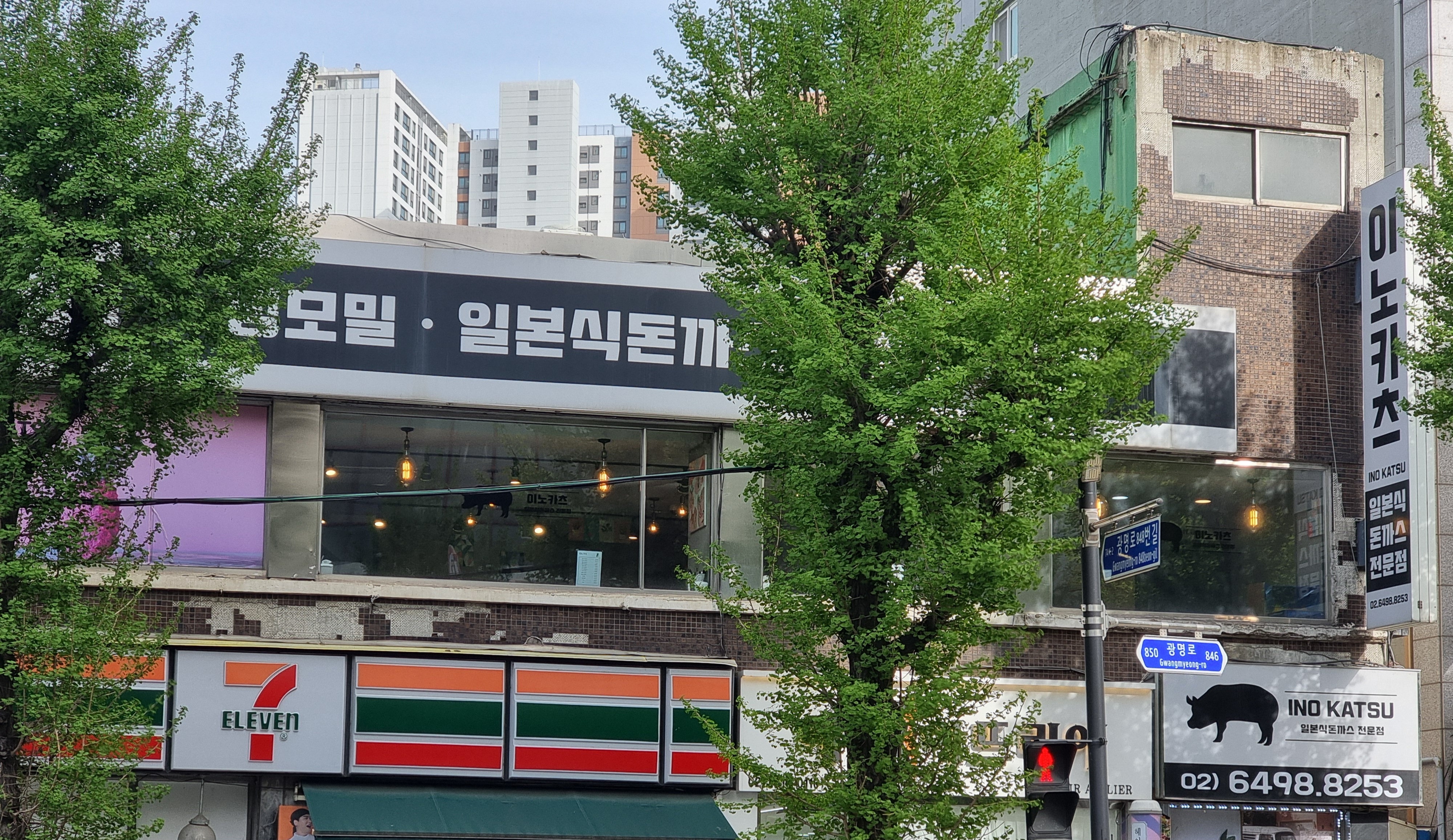 이노카츠 사진 3