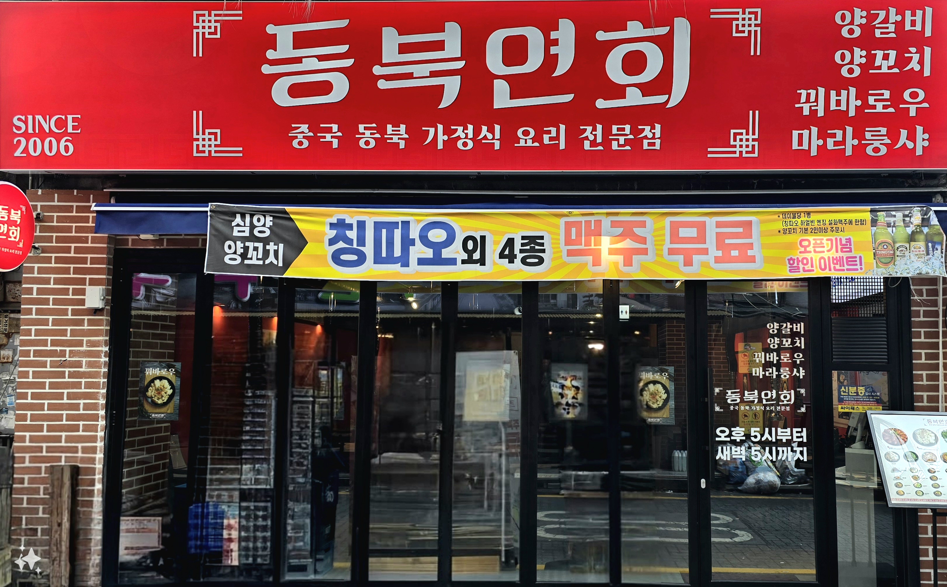 동북연회 사진 7