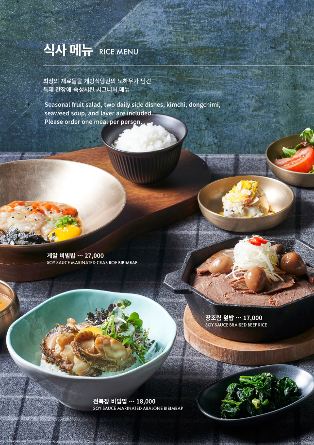 게방 식당 성수직영점 사진 4