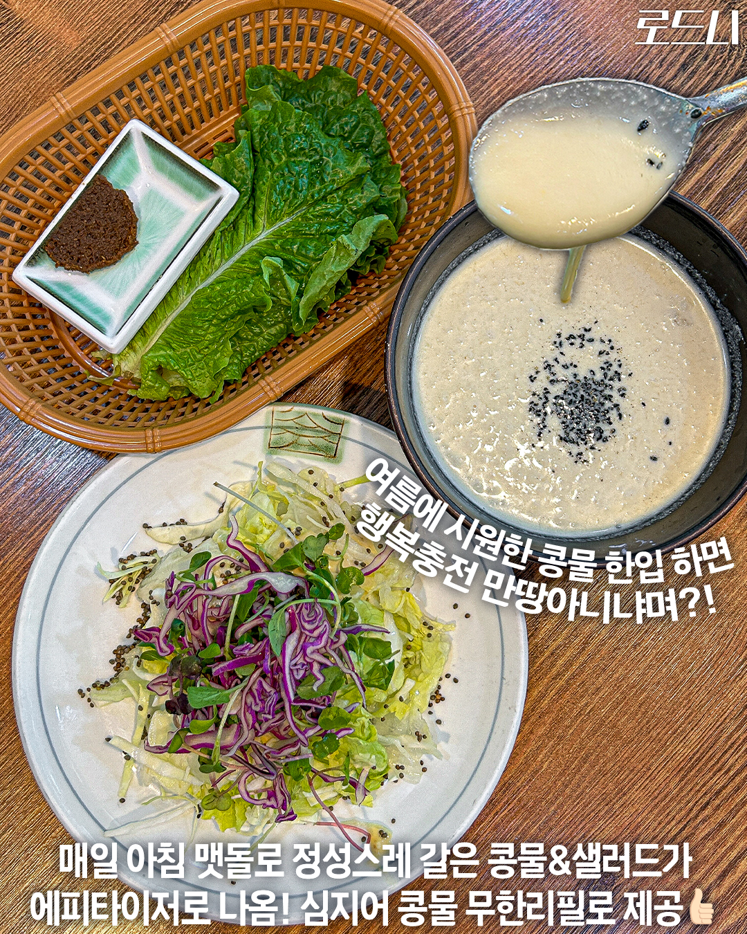 Seojinju 5