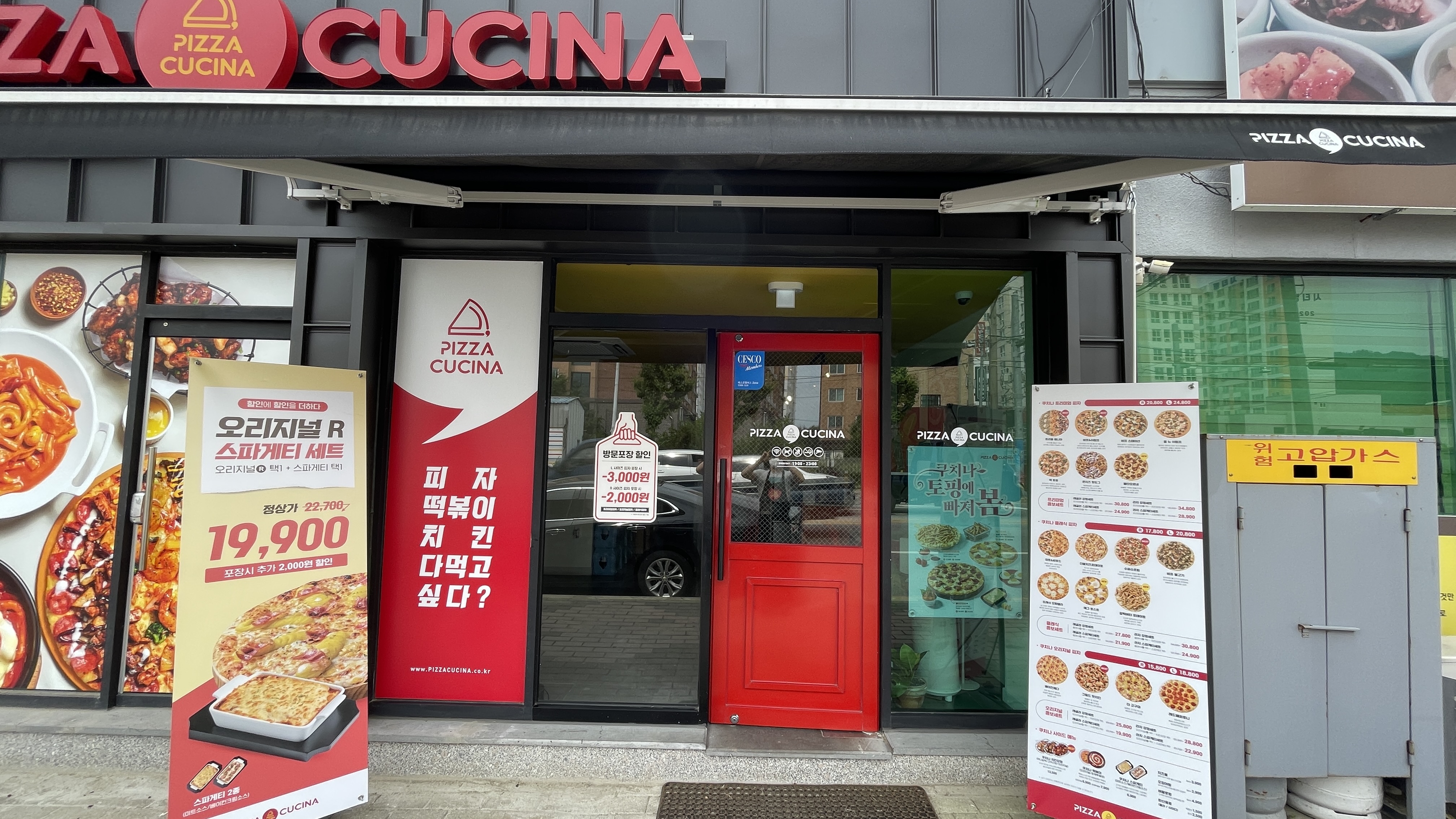 Pijakuchina (피자쿠치나) 2