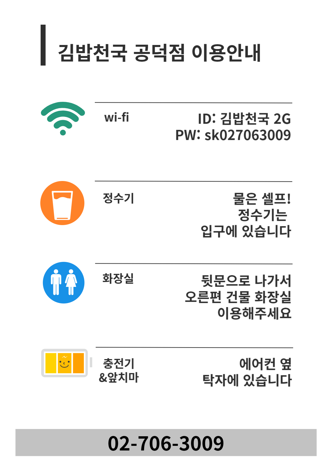 김밥천국 공덕점 사진 2