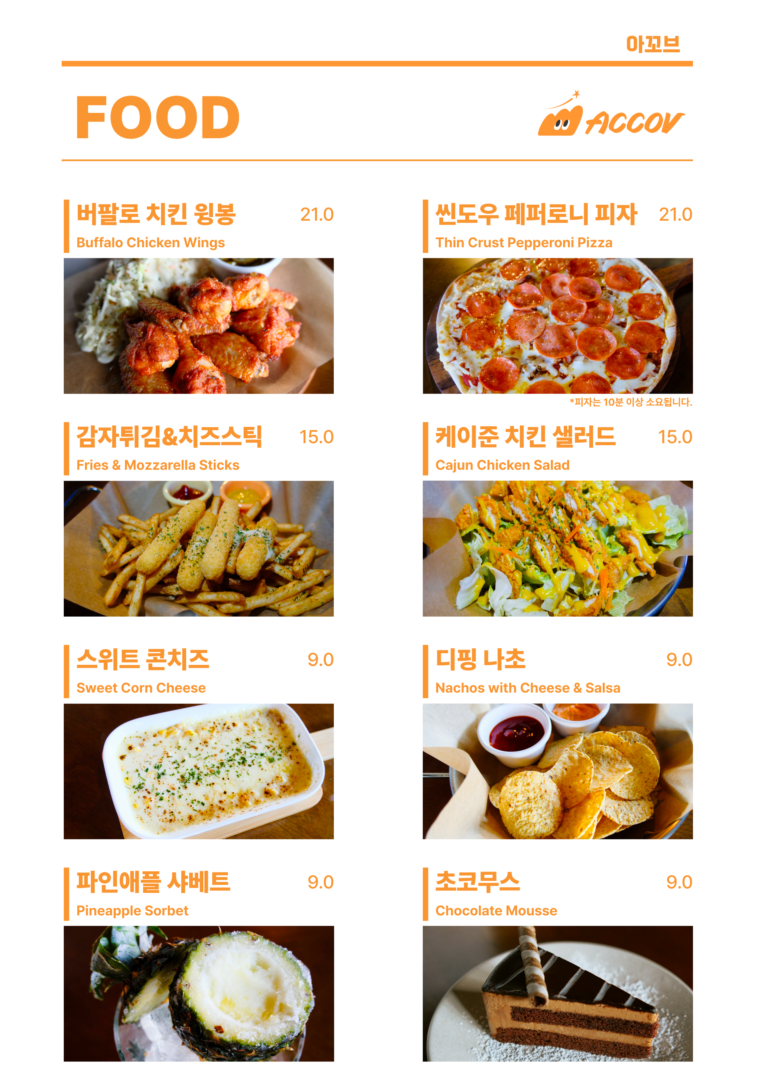 맥주펍 아꼬브 사진 4