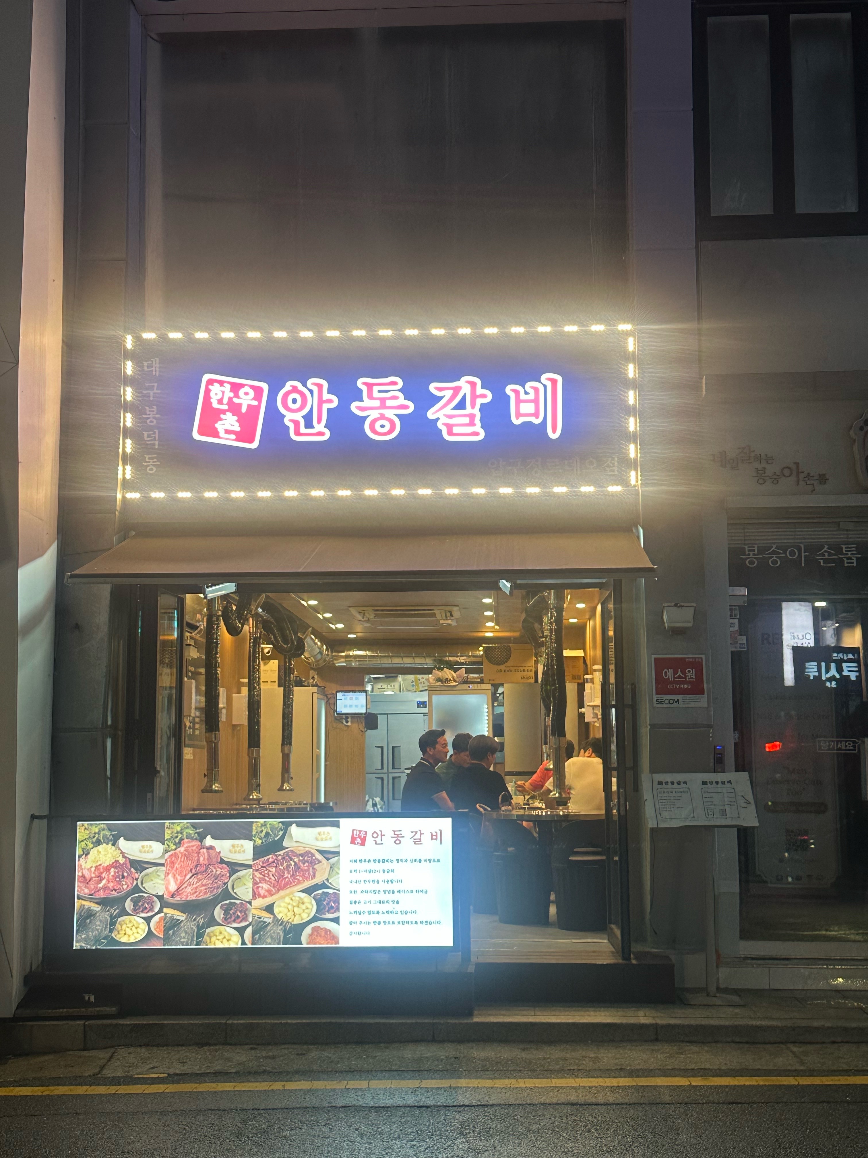한우촌안동갈비 대표 사진