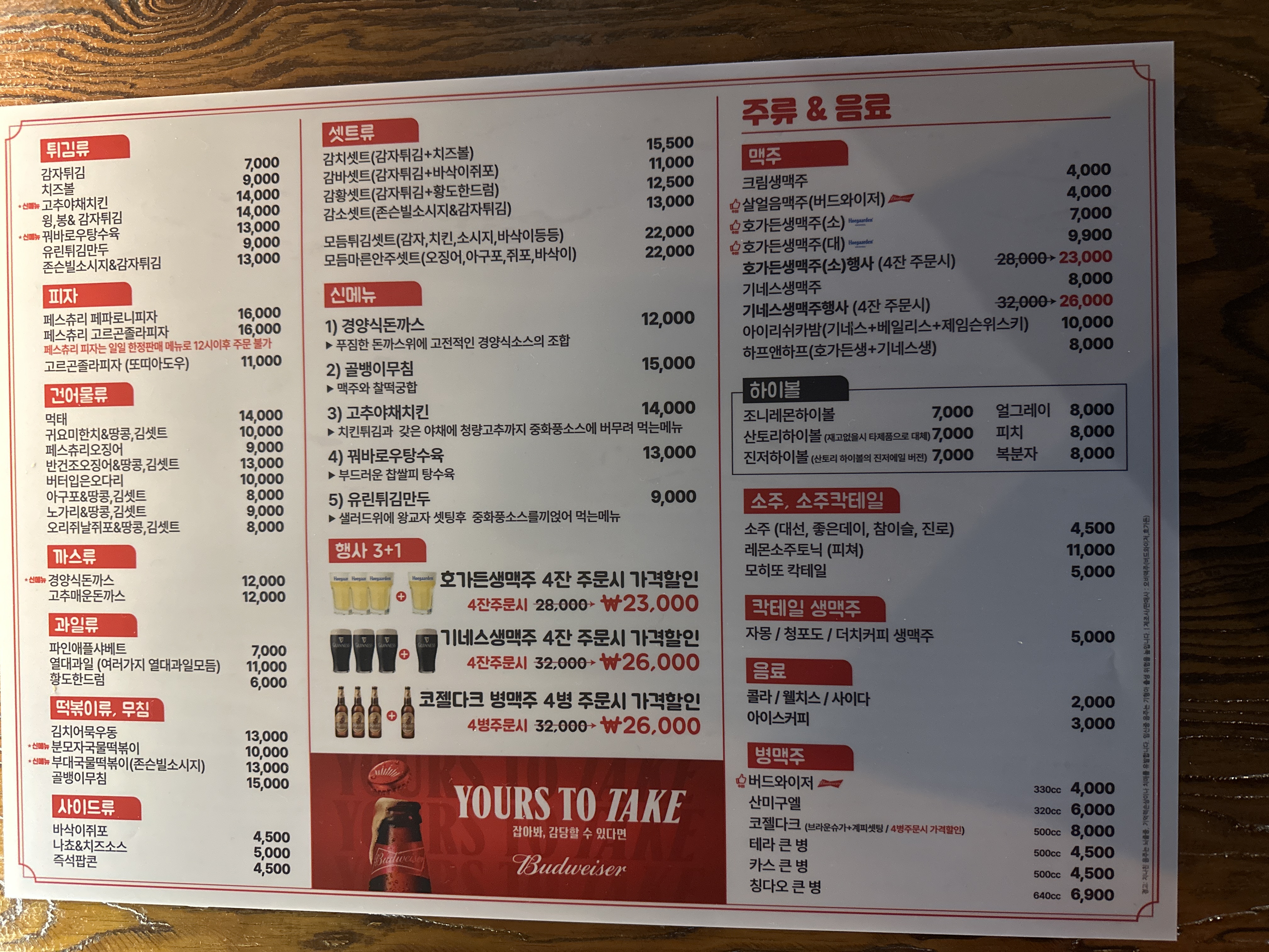 홍대앞맥주집 양정점 사진 3